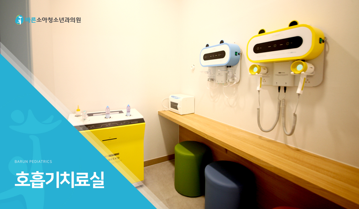 바른소아청소년과의원