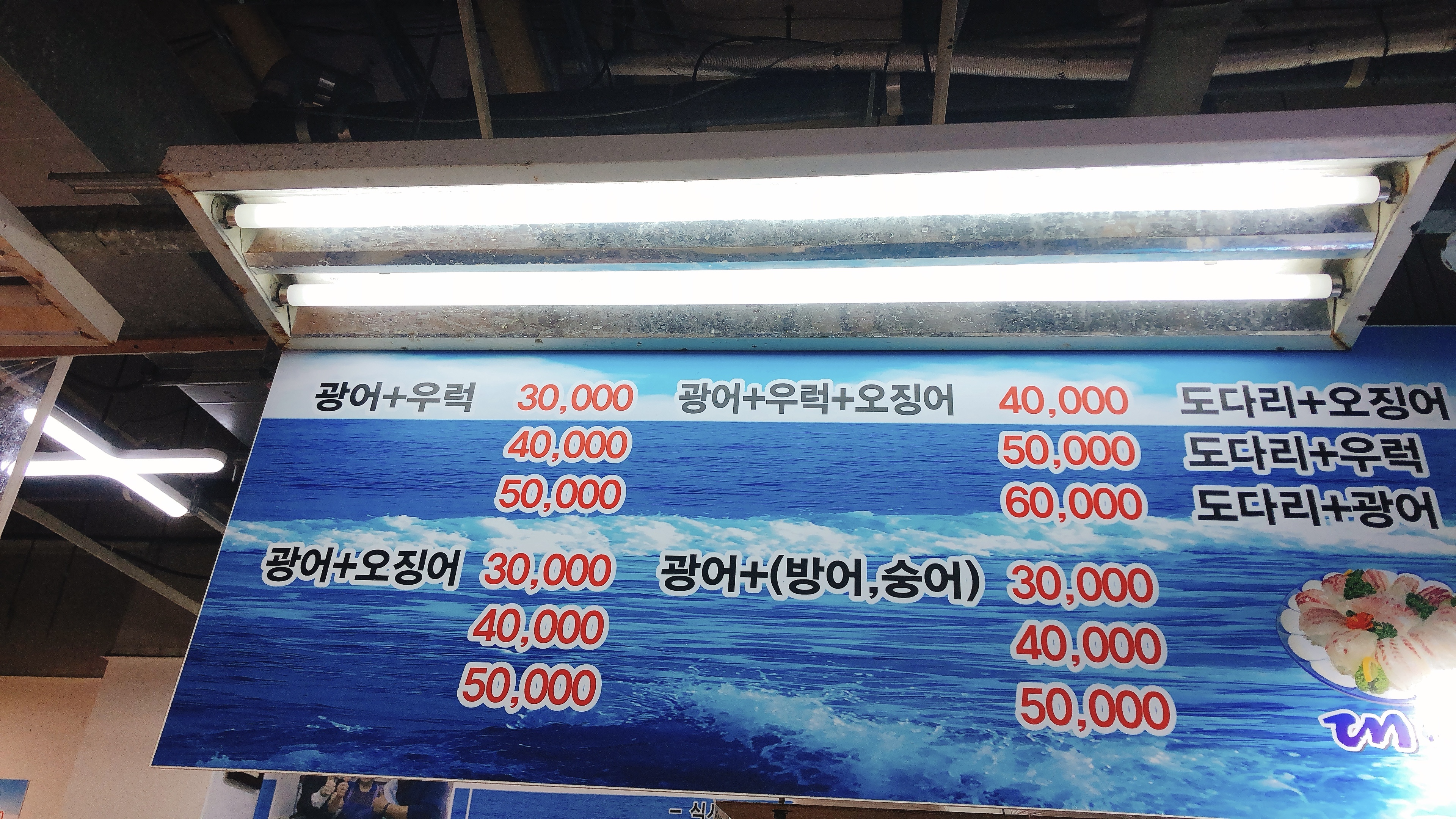 대연횟집