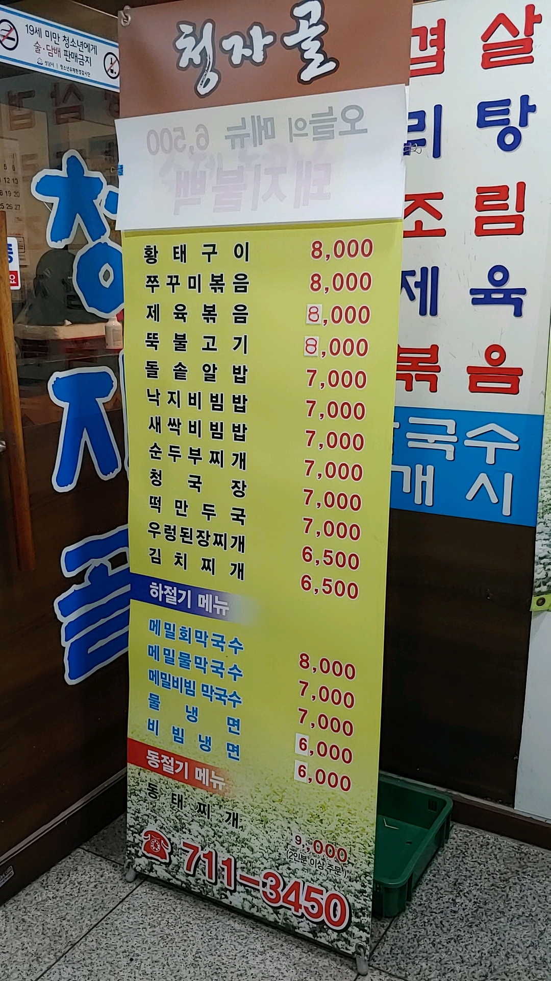 청자골
