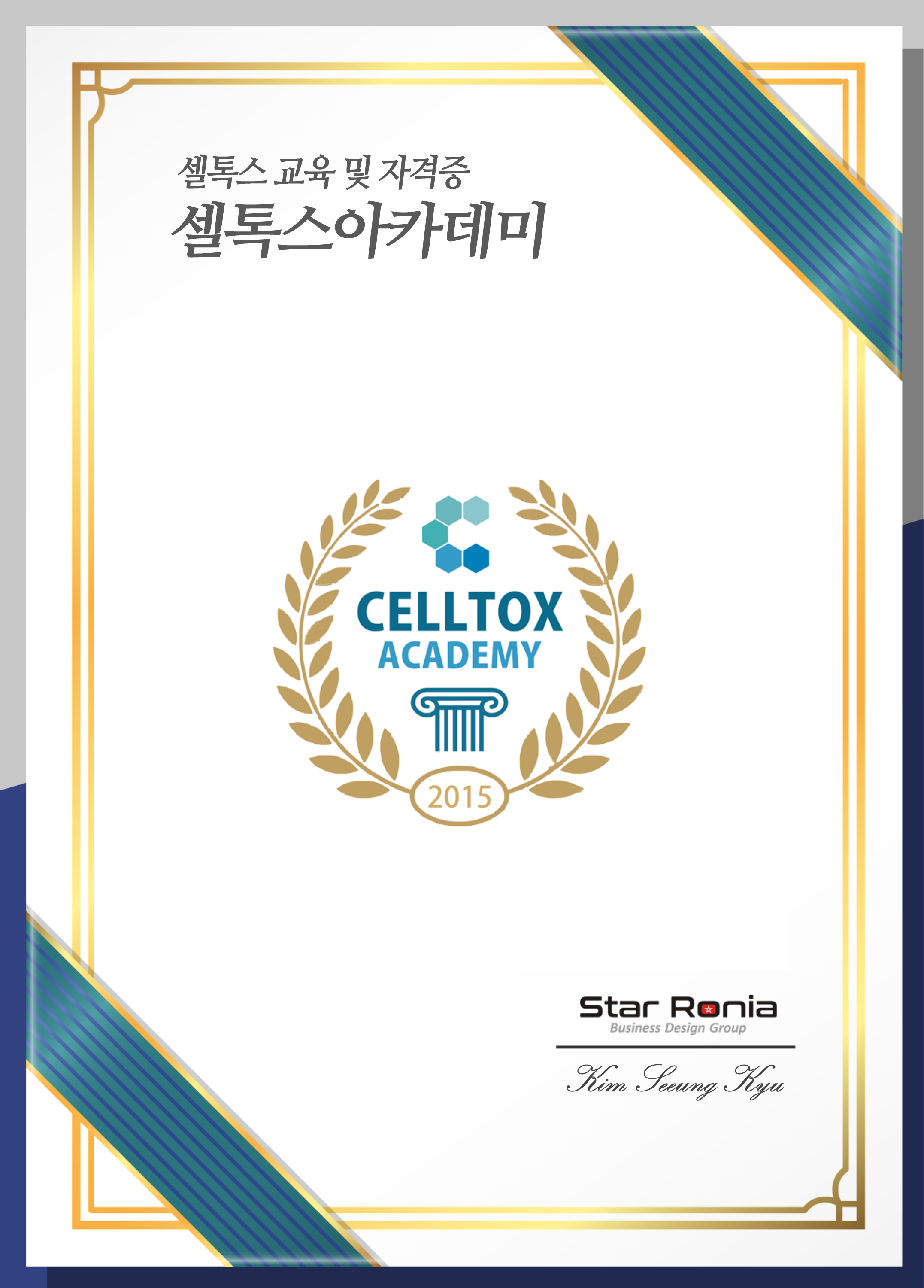 스타로니아