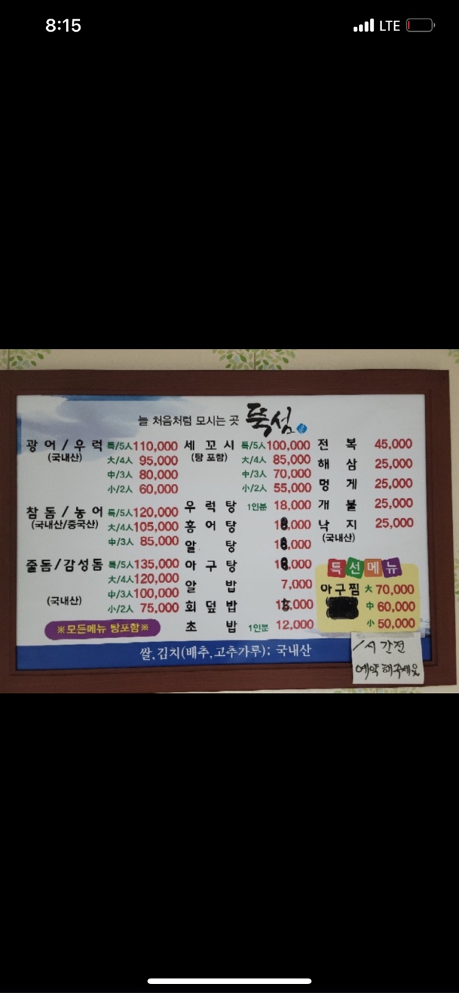 뚝섬횟집