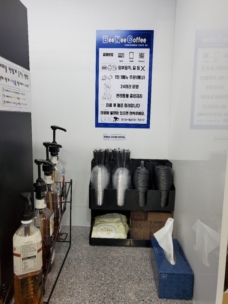 빈이커피 오태점