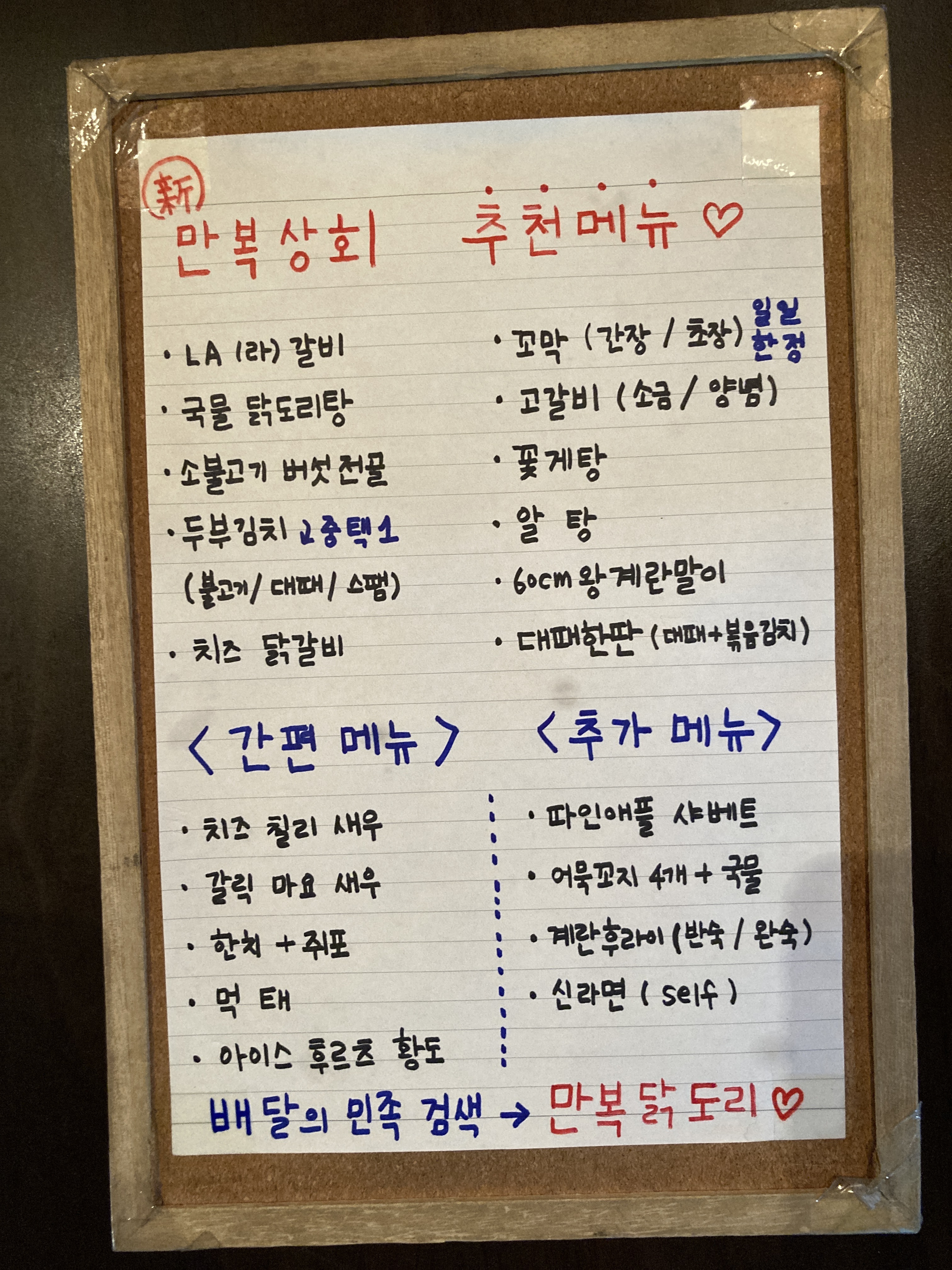 만복상회