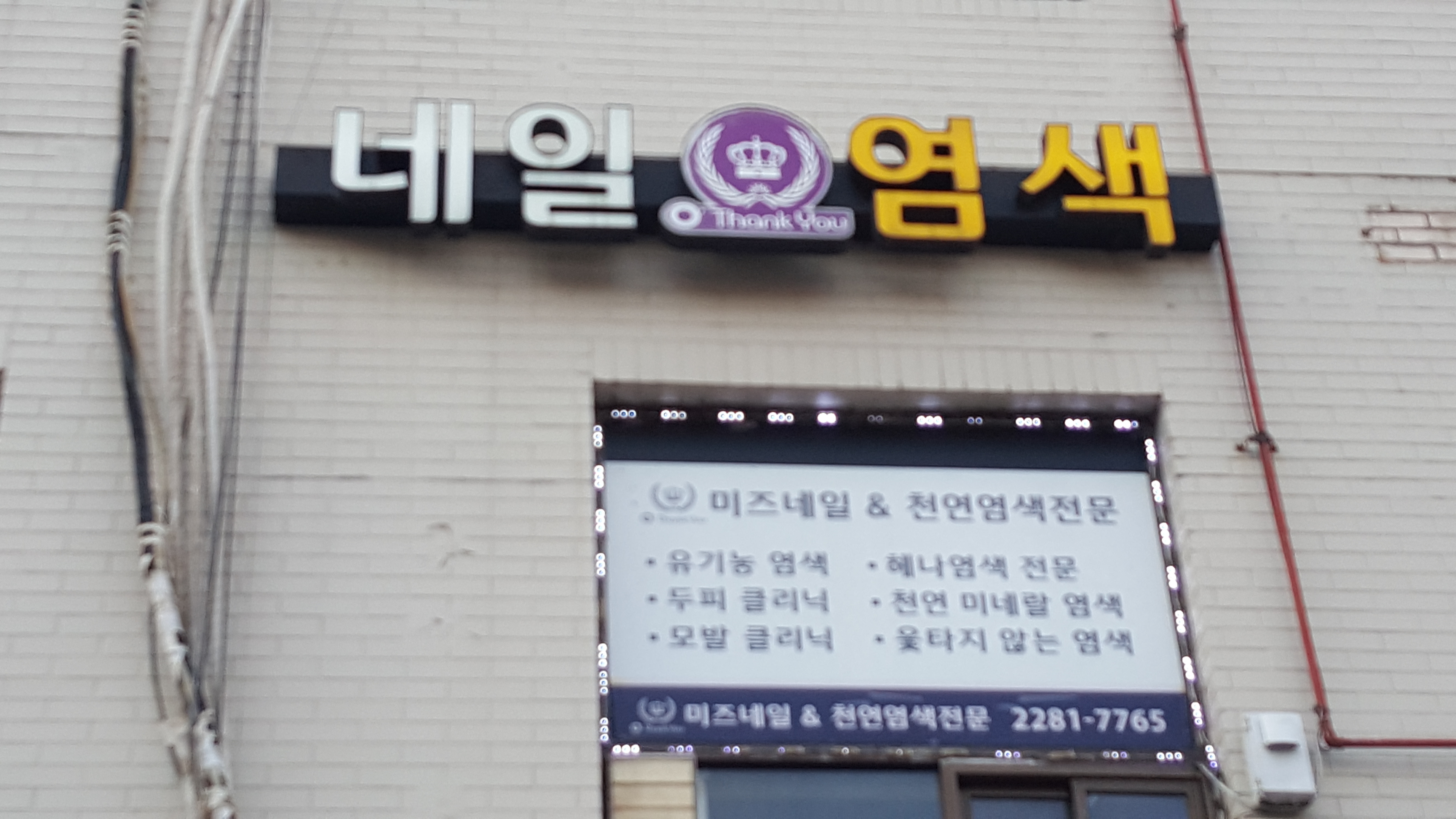 미즈네일헤어 대표 이미지