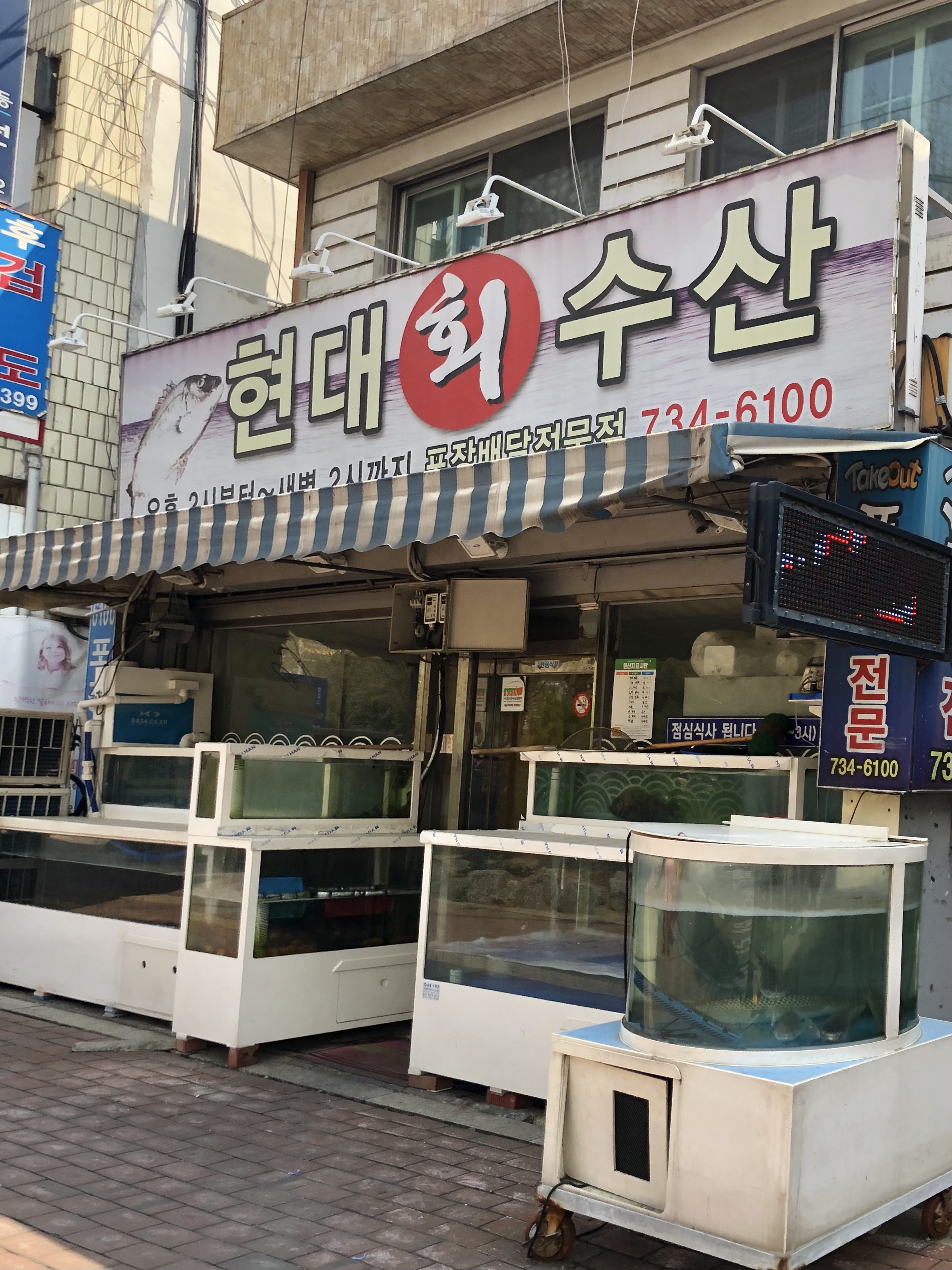 현대수산