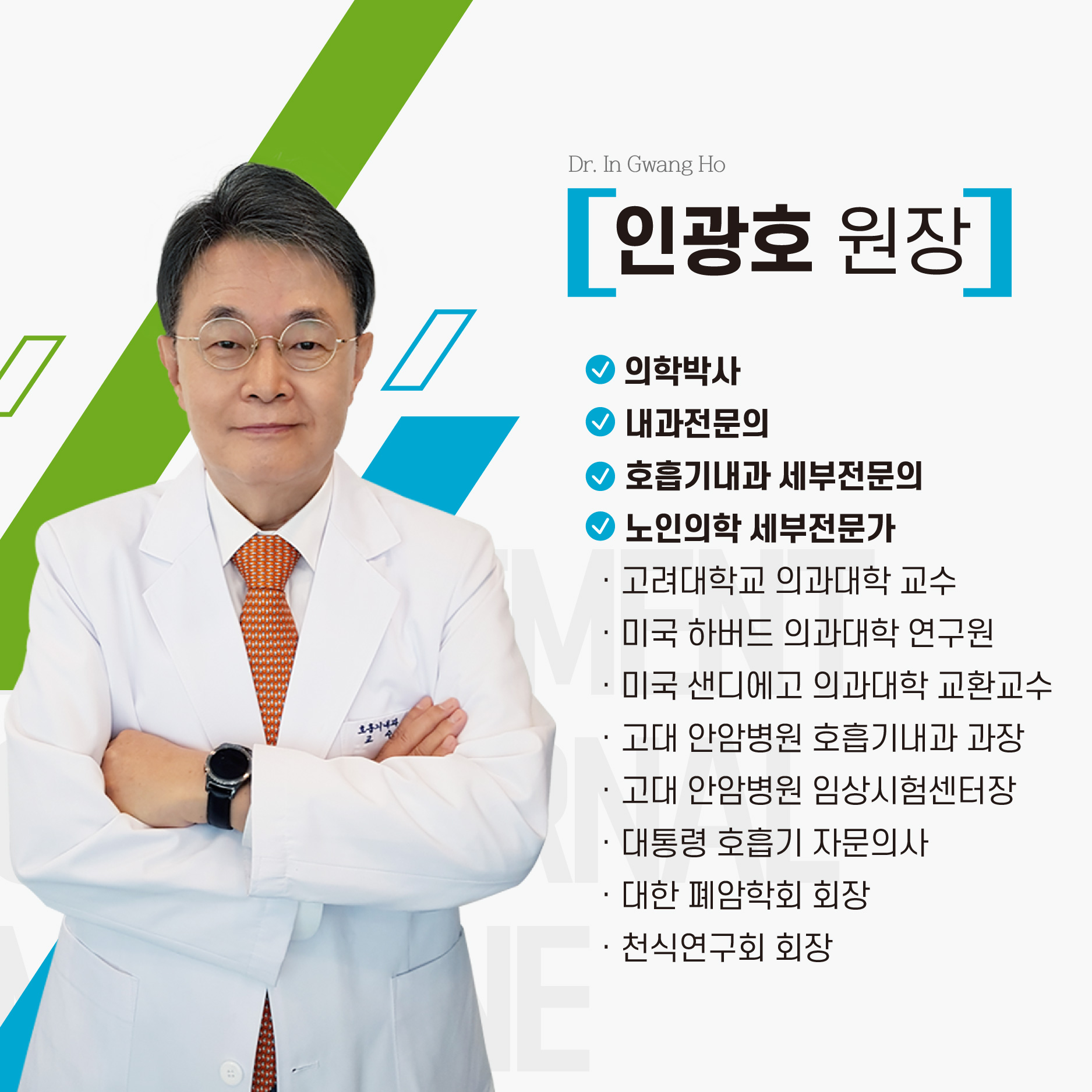 숨편한인광호내과의원