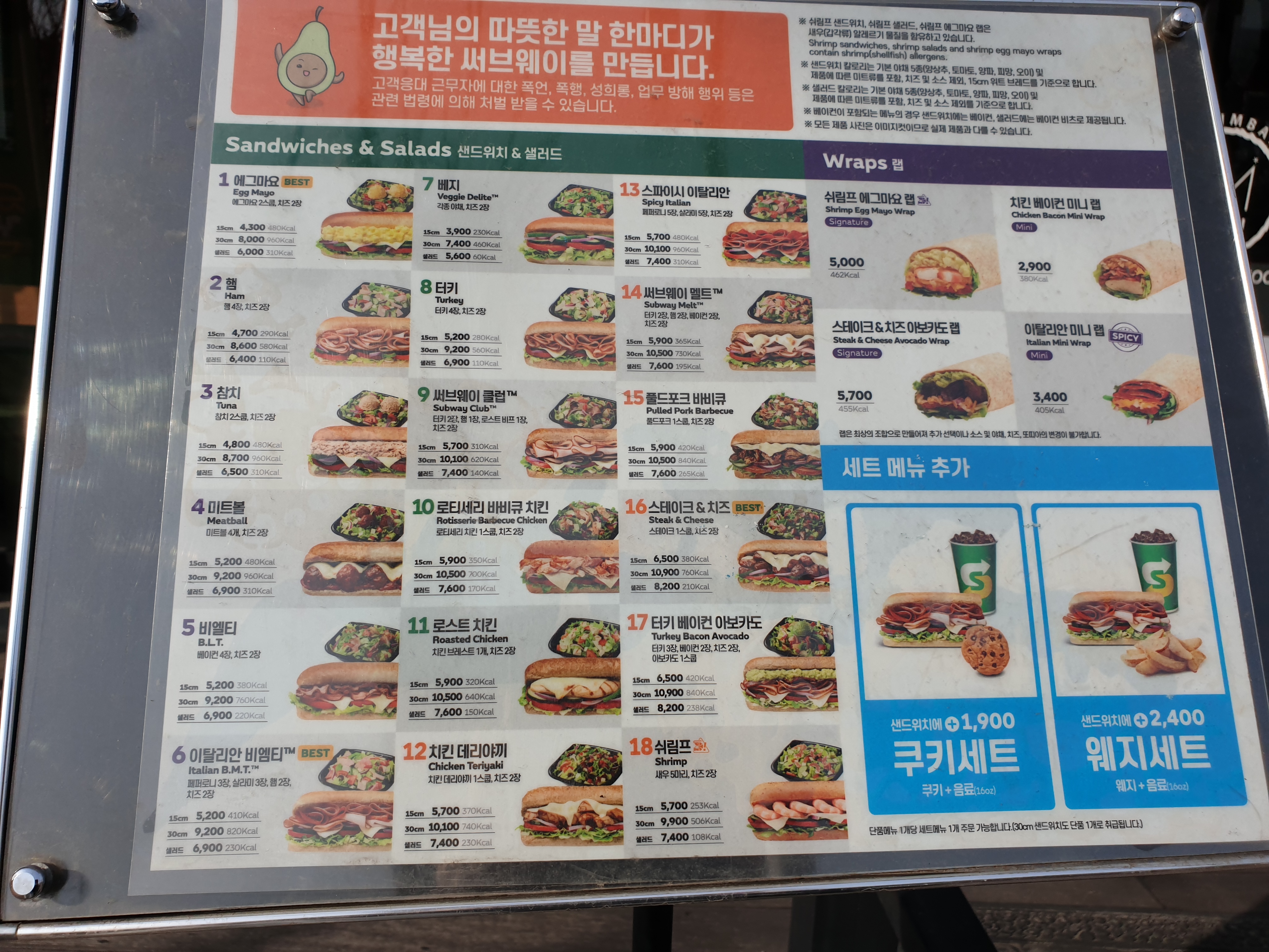 써브웨이 분당오리역점