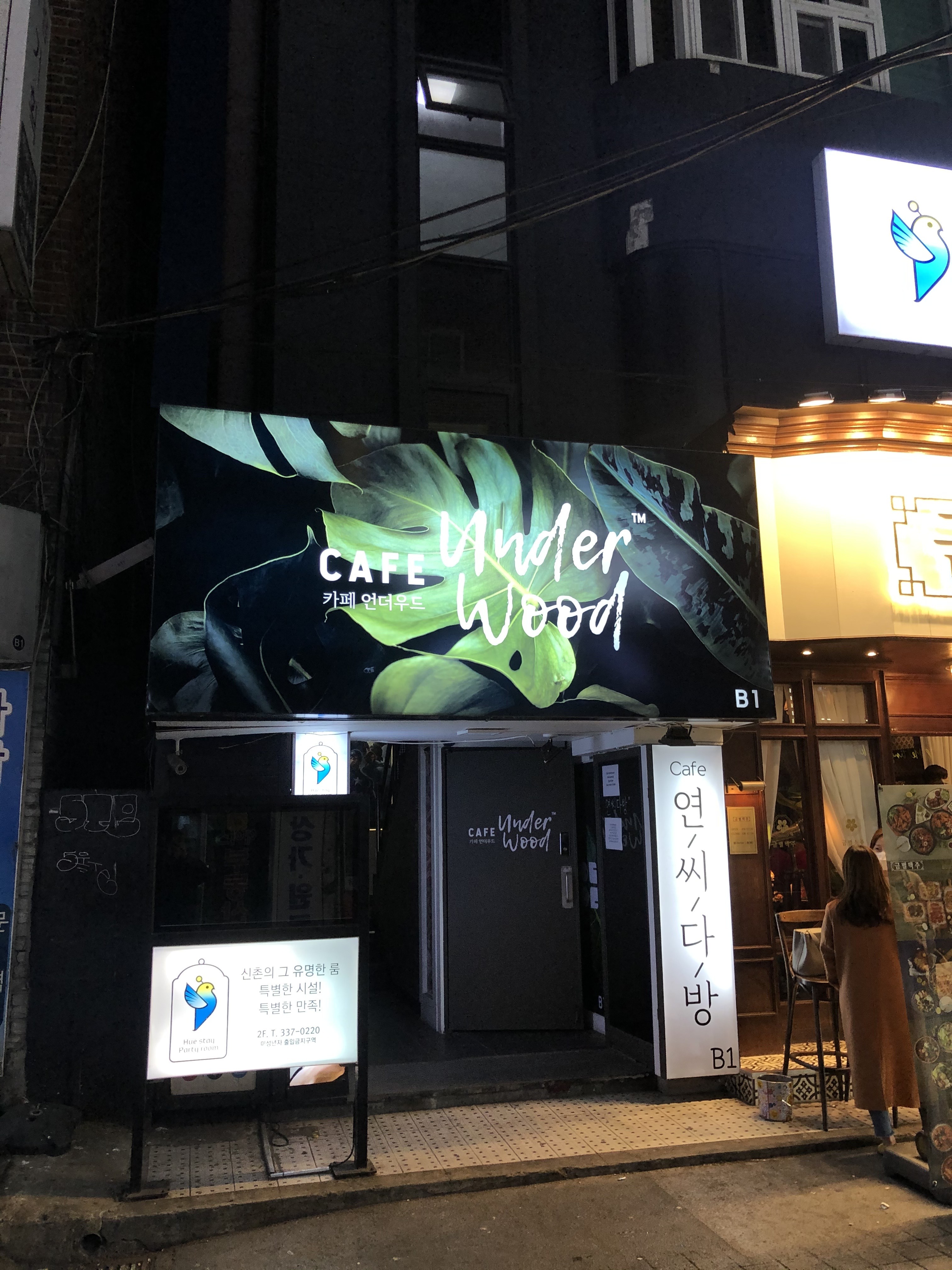 카페언더우드