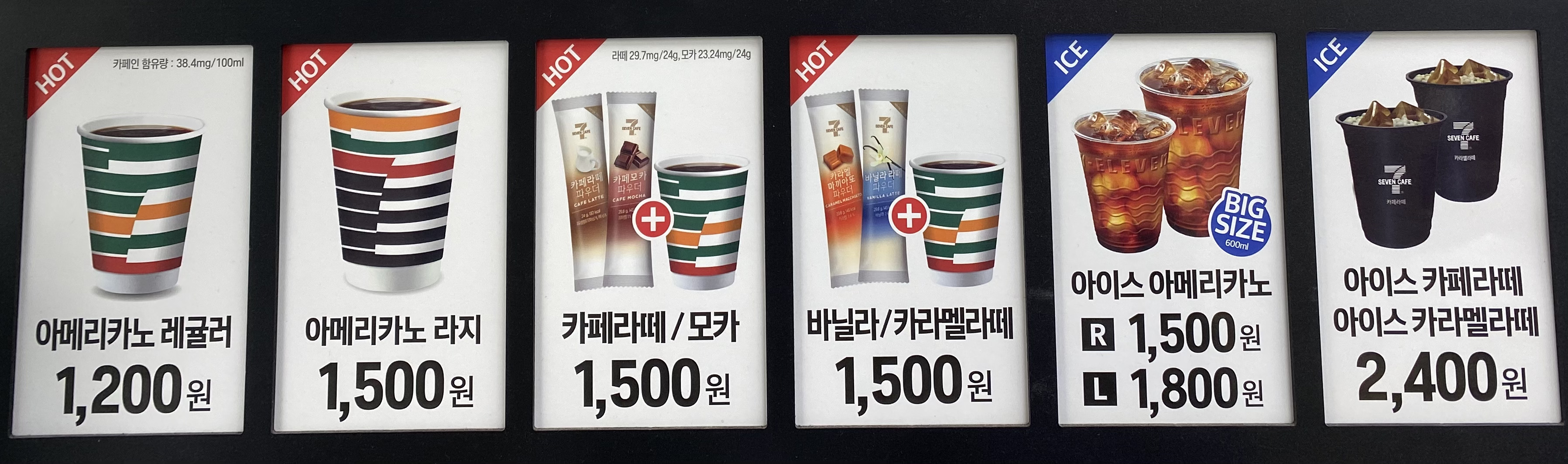 세븐일레븐 대구롯데아울렛점