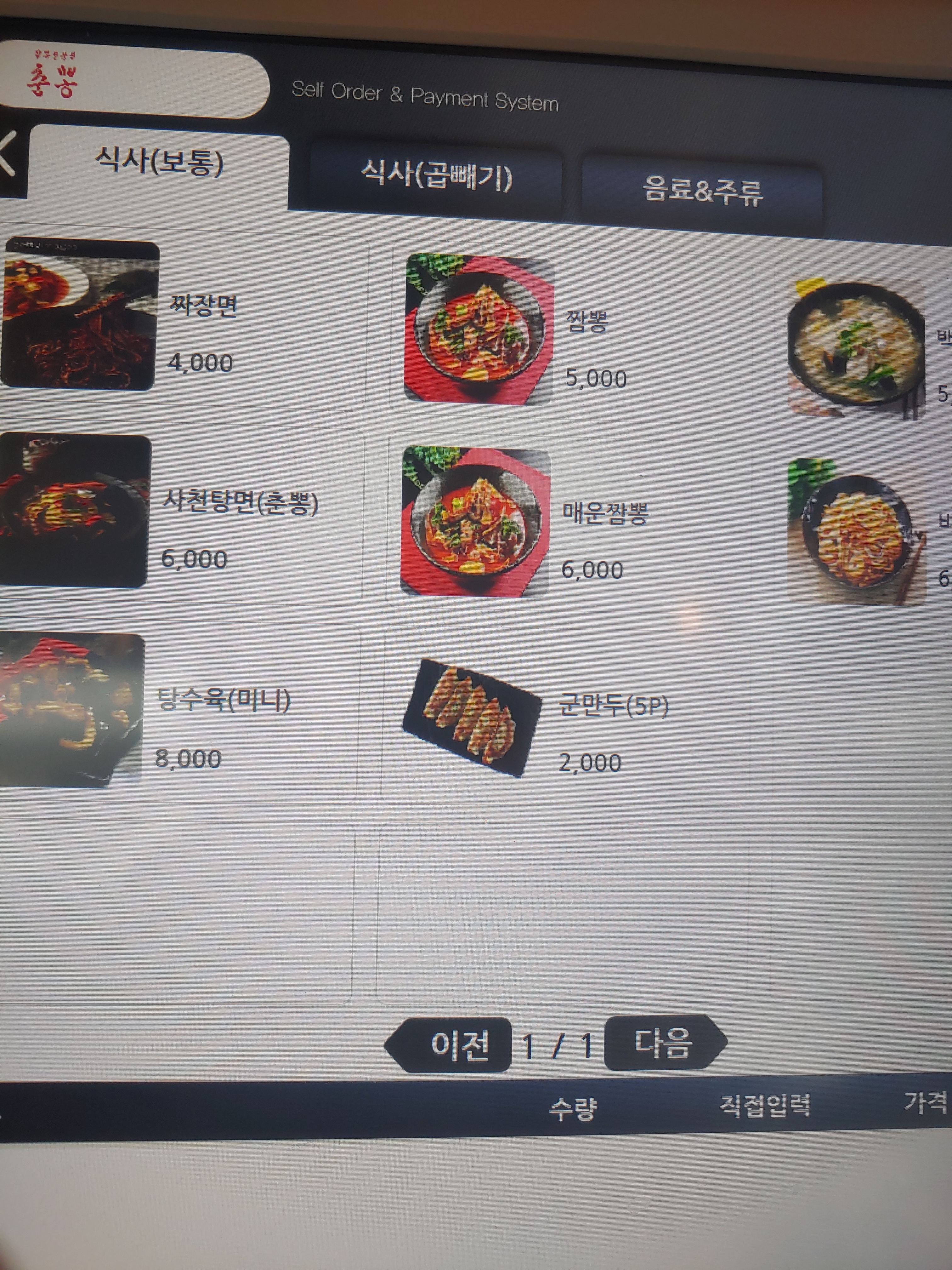 춘뽕