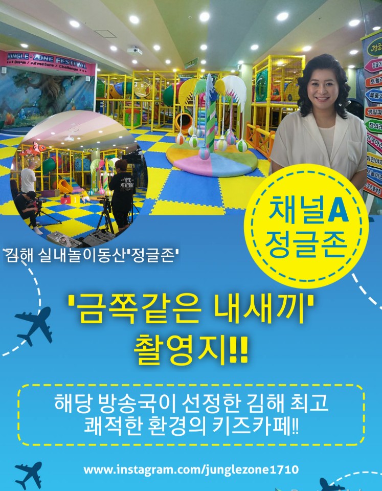 정글존