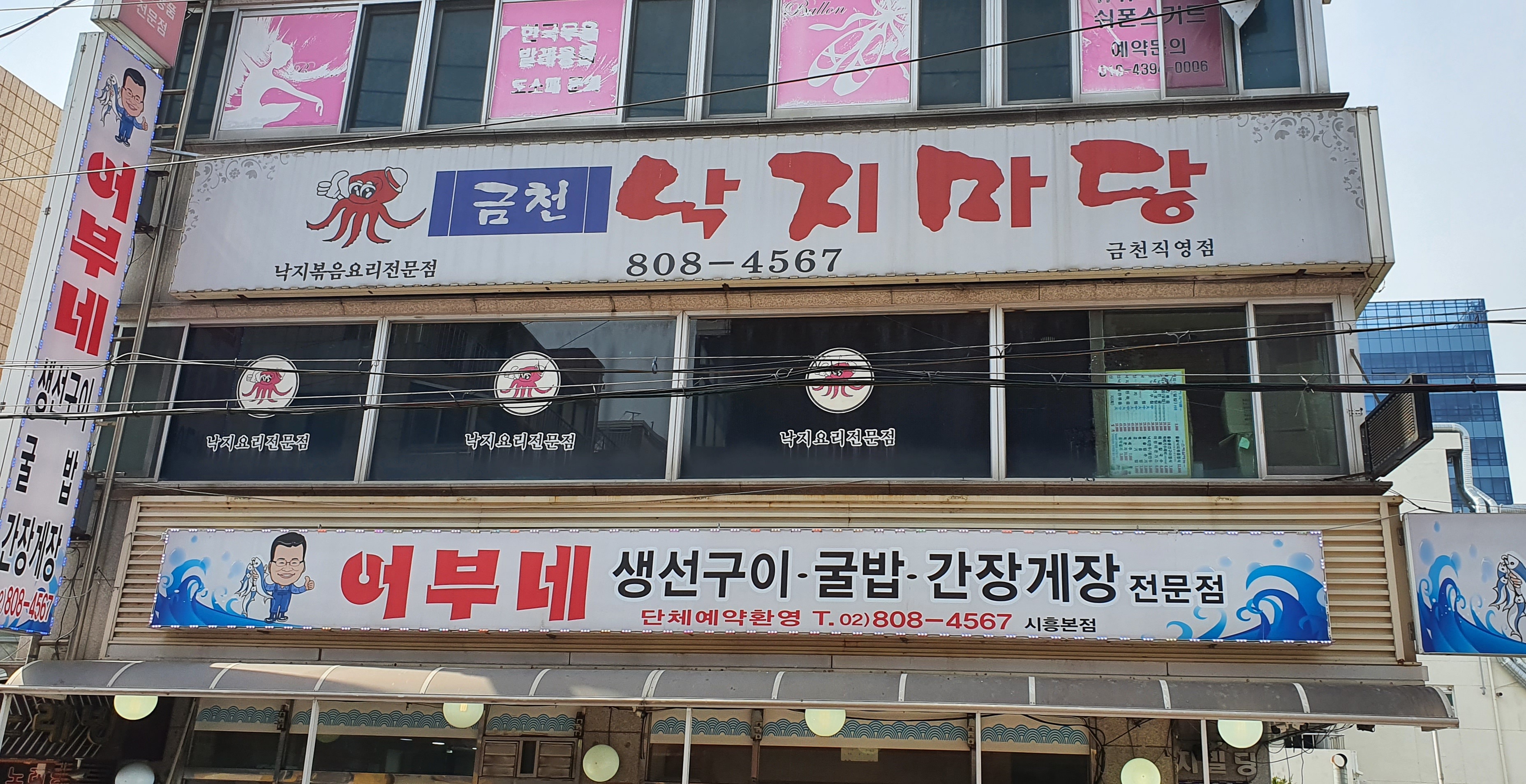 어부네생선구이굴밥 시흥본점
