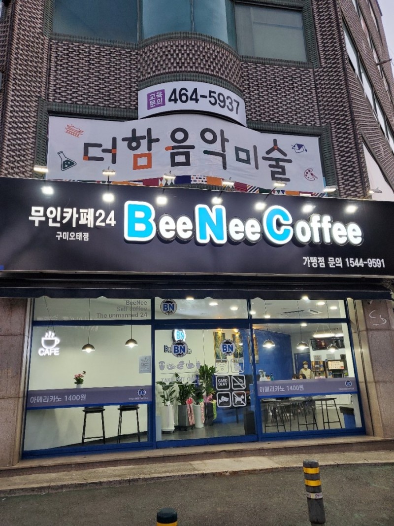 빈이커피 오태점