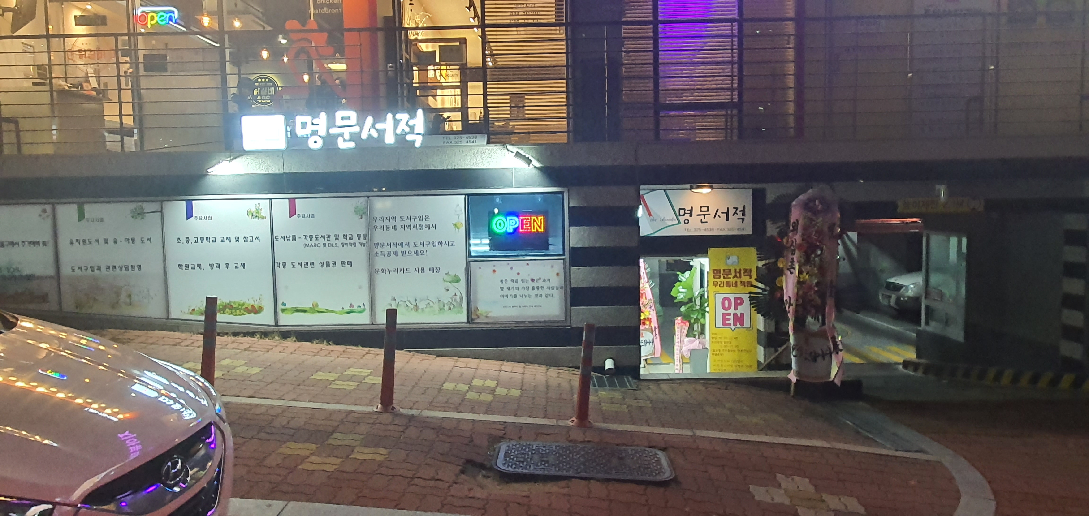 명문서적