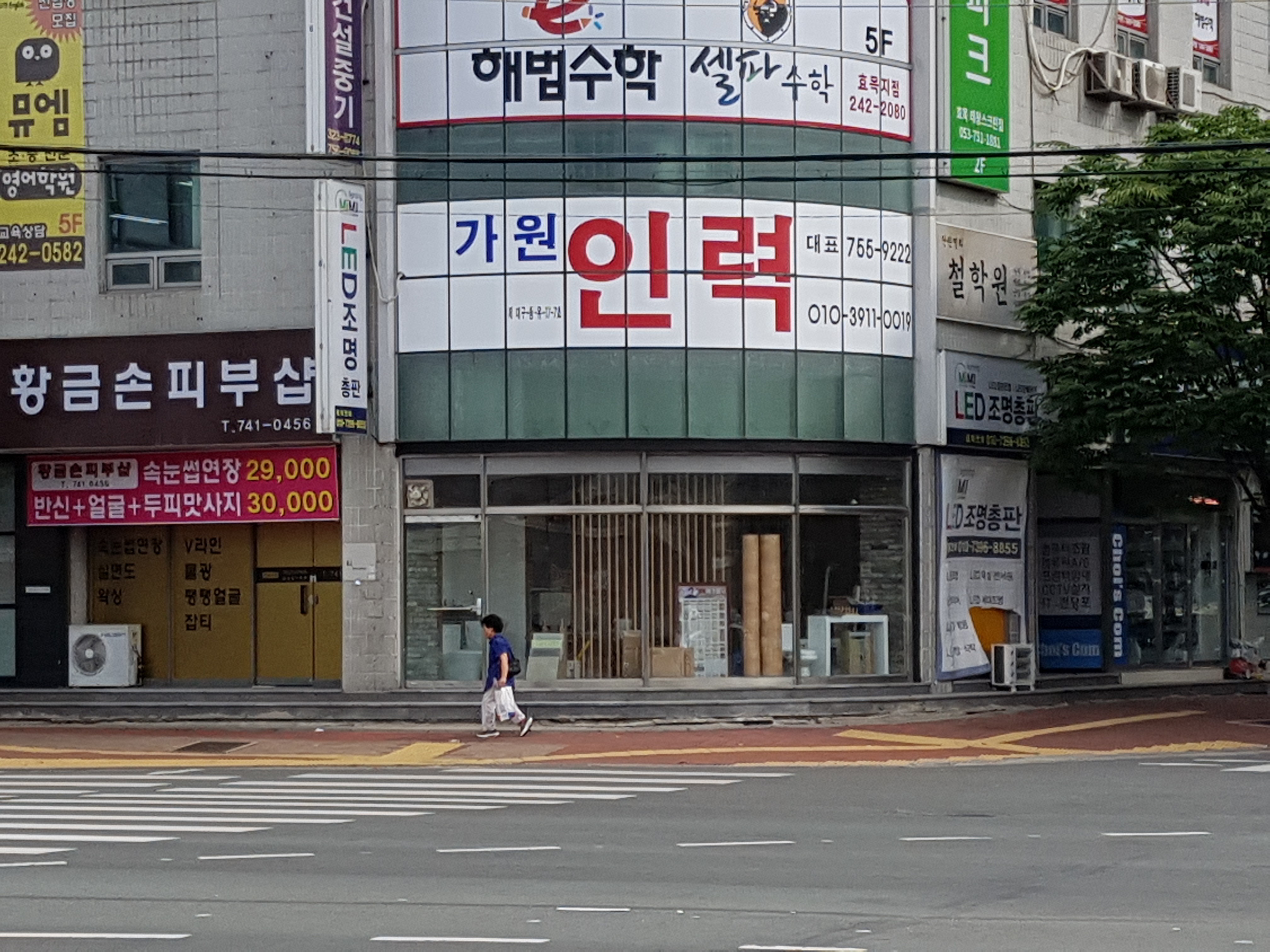 가원인력