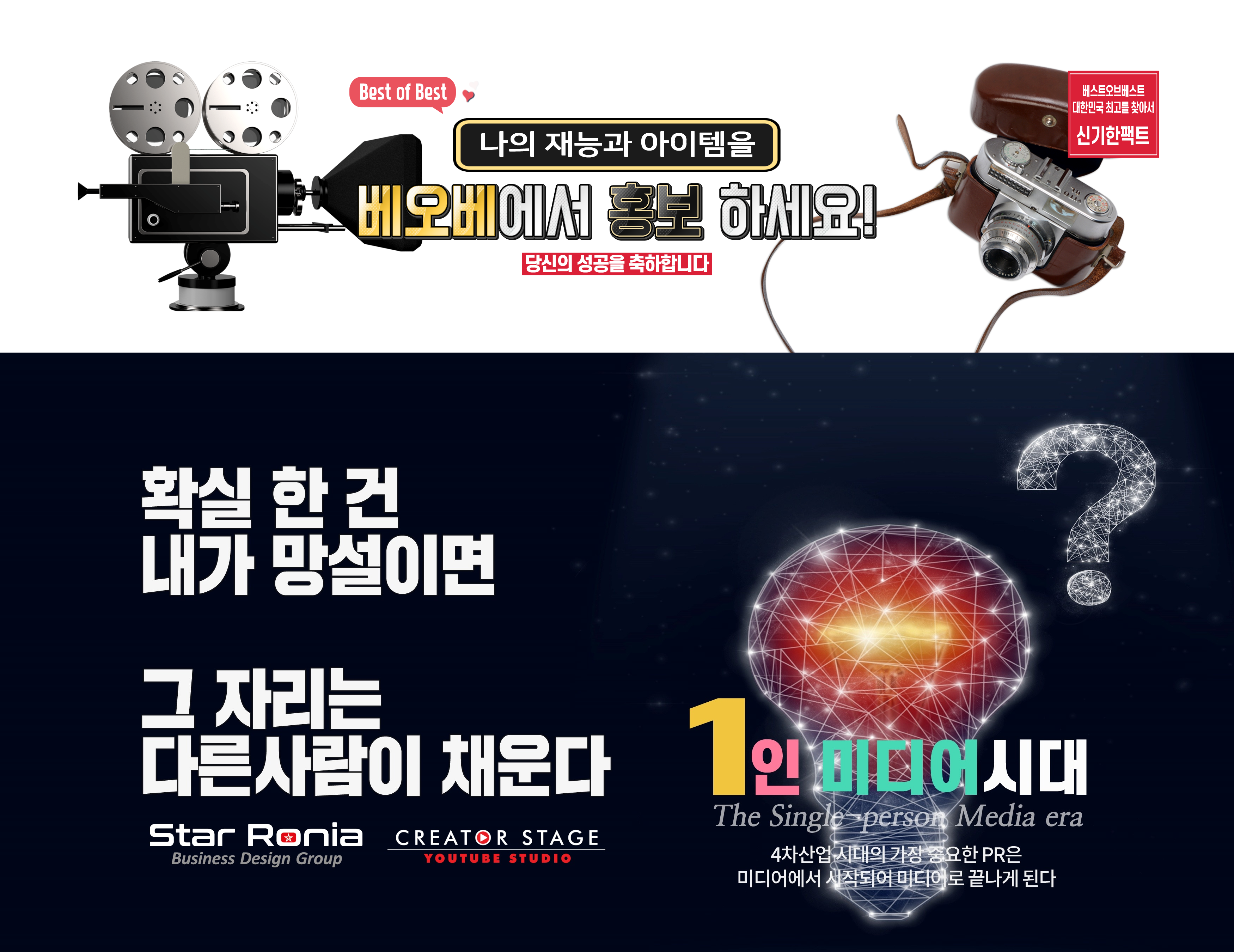스타로니아