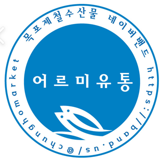 어르미유통