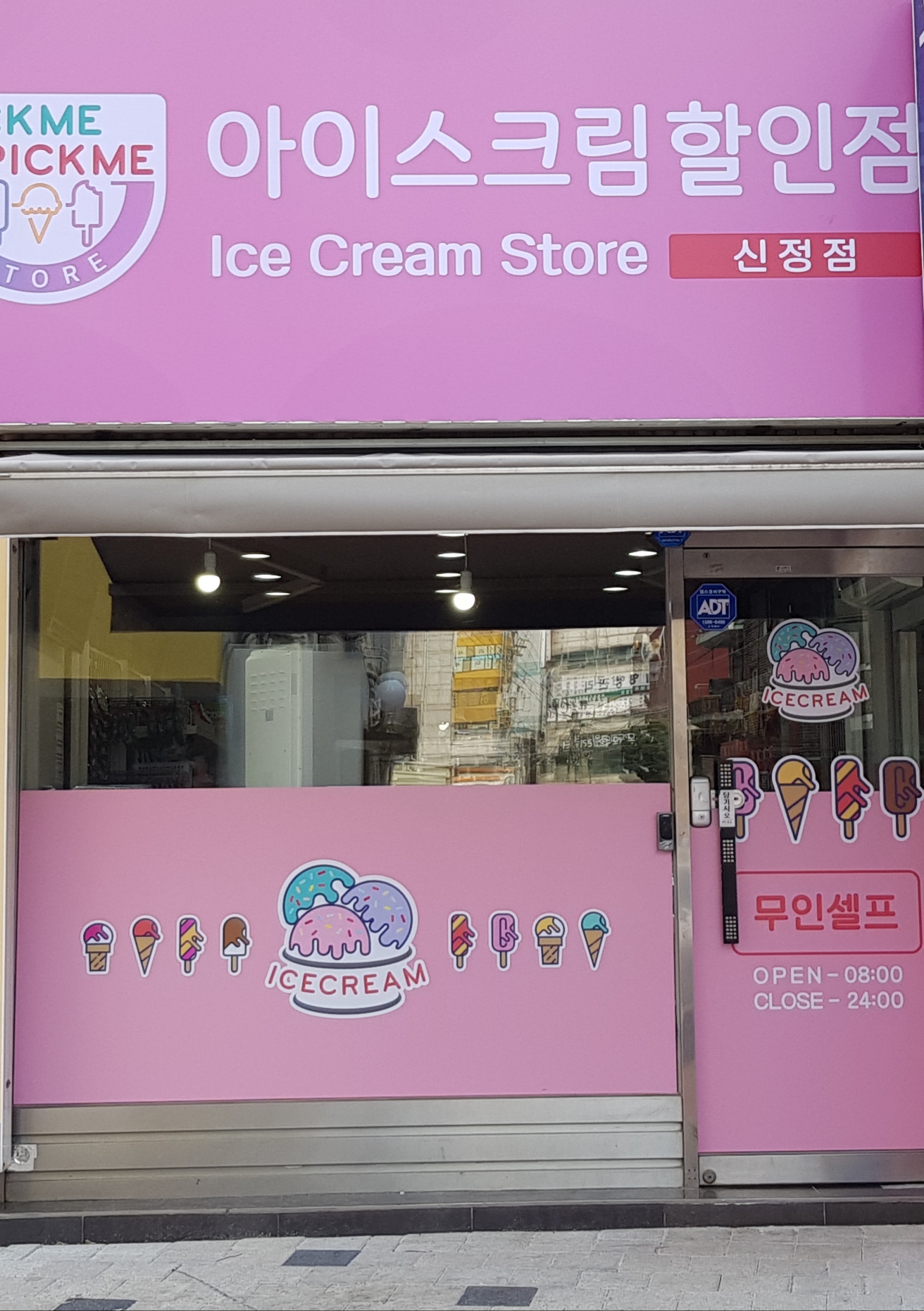 픽미픽미아이스 신정점