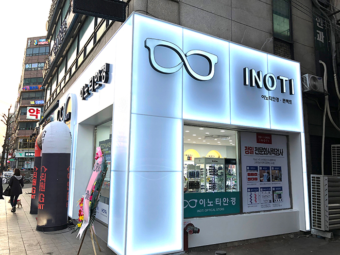 이노티안경 광명하안점 대표 이미지