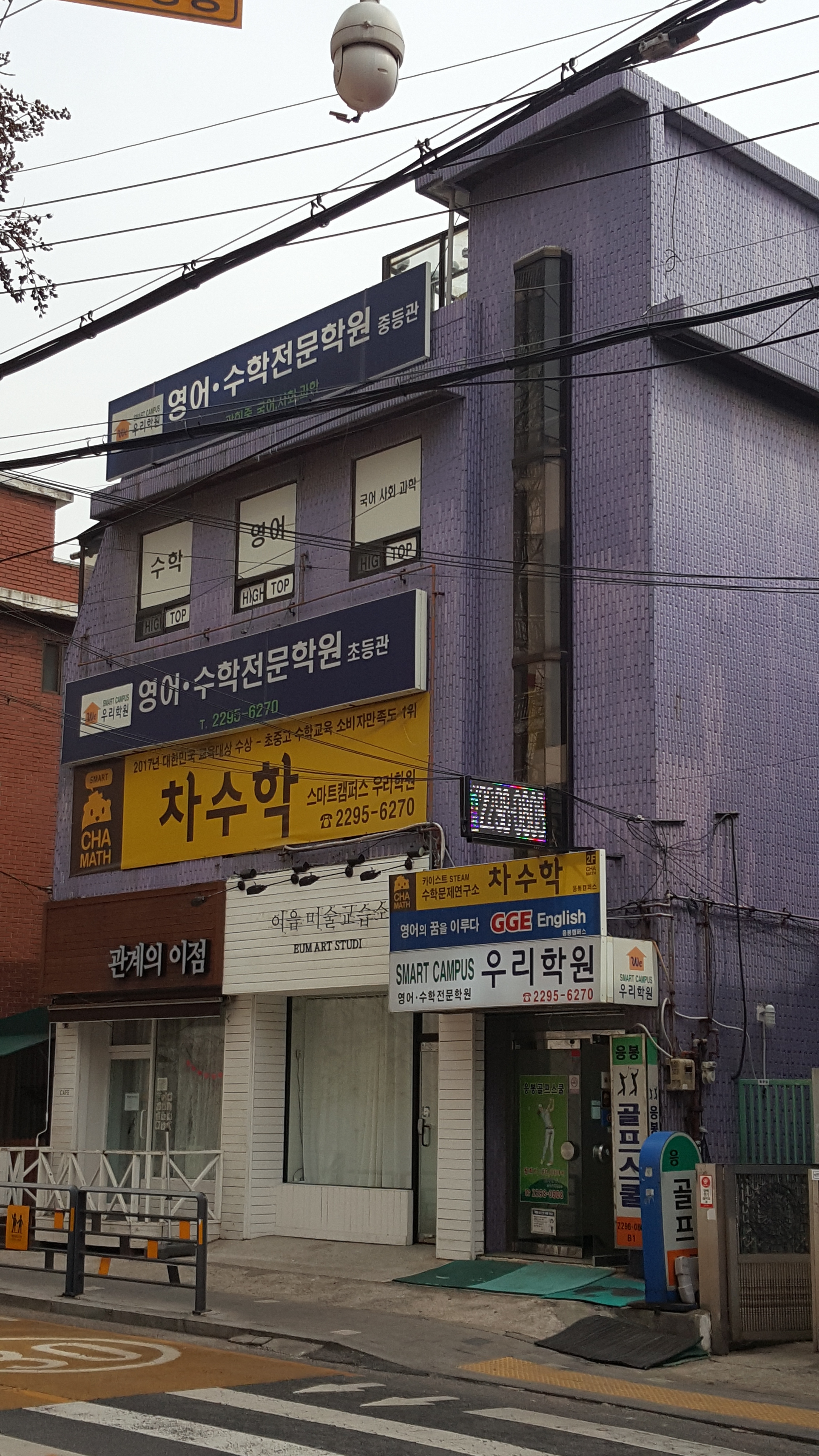 응봉골프스쿨