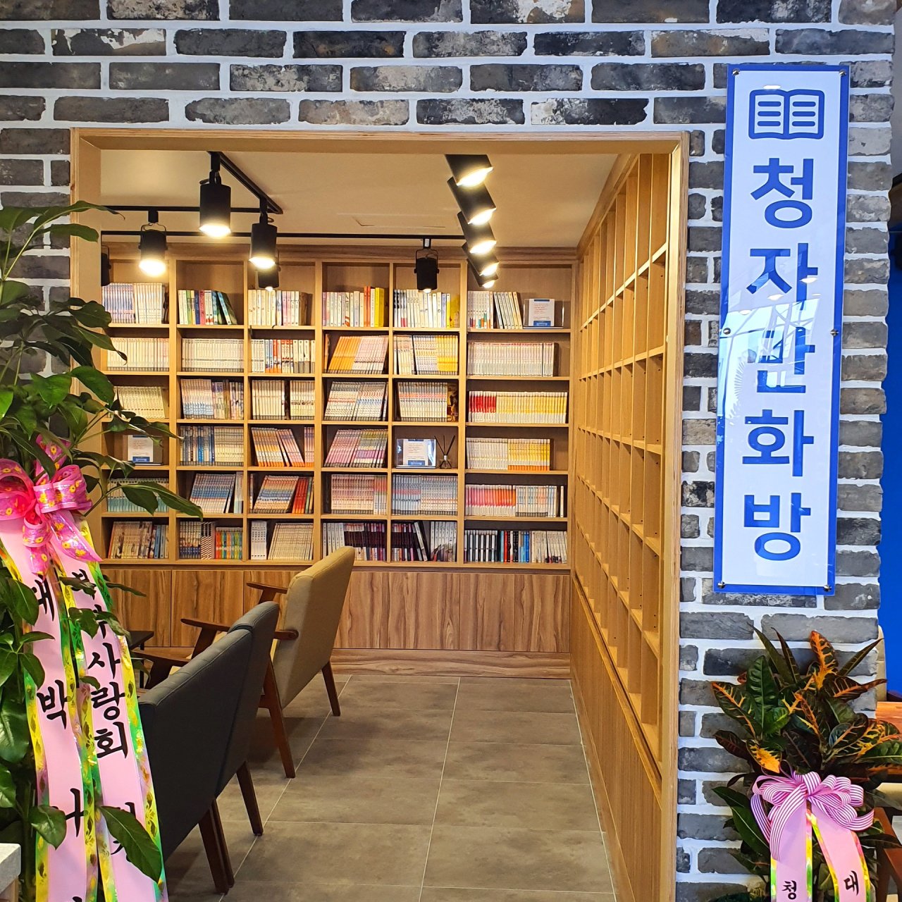 청자다방 광양시청점