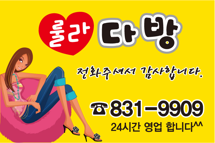 룰라다방