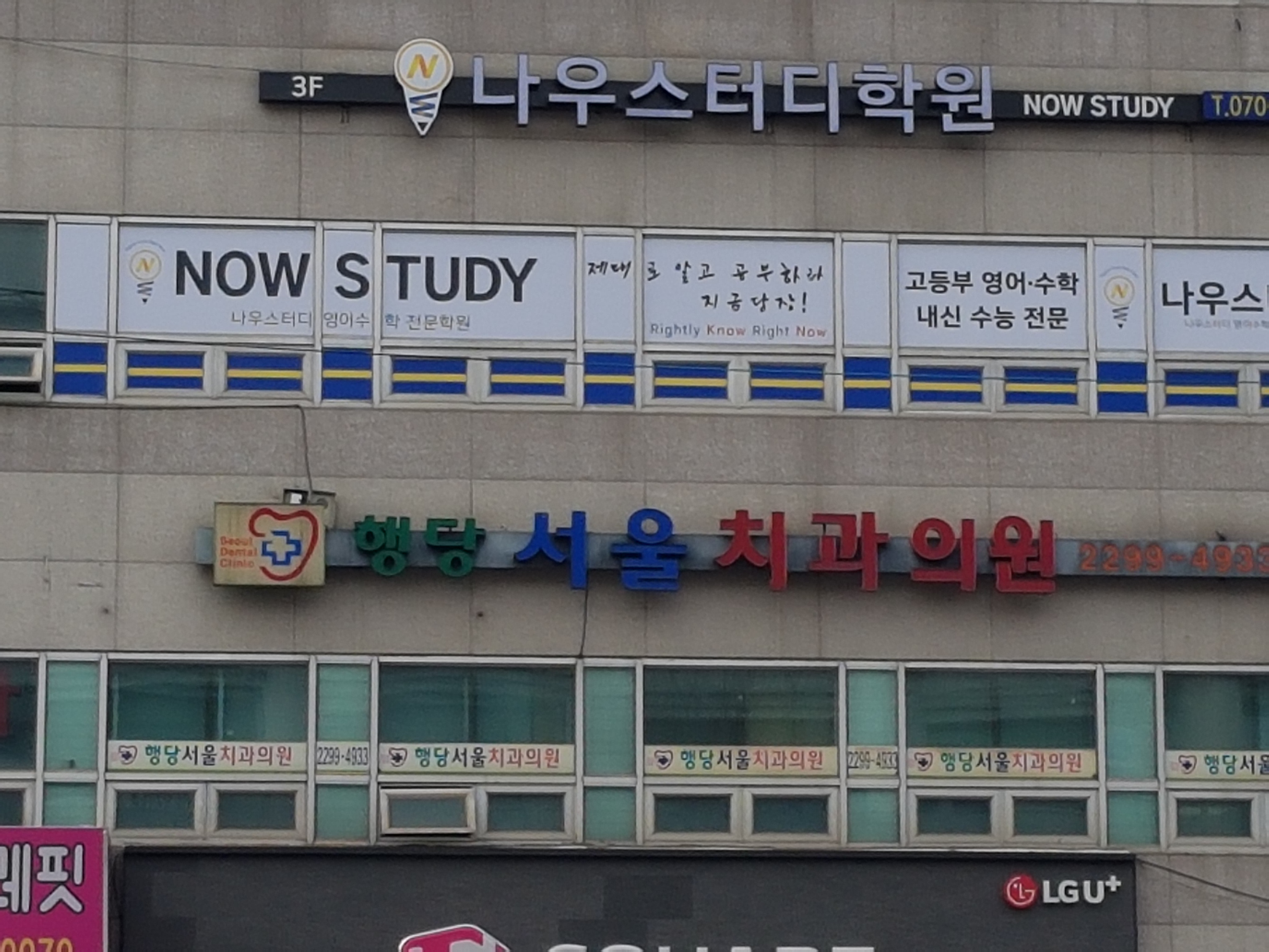 행당서울치과의원 대표 메뉴