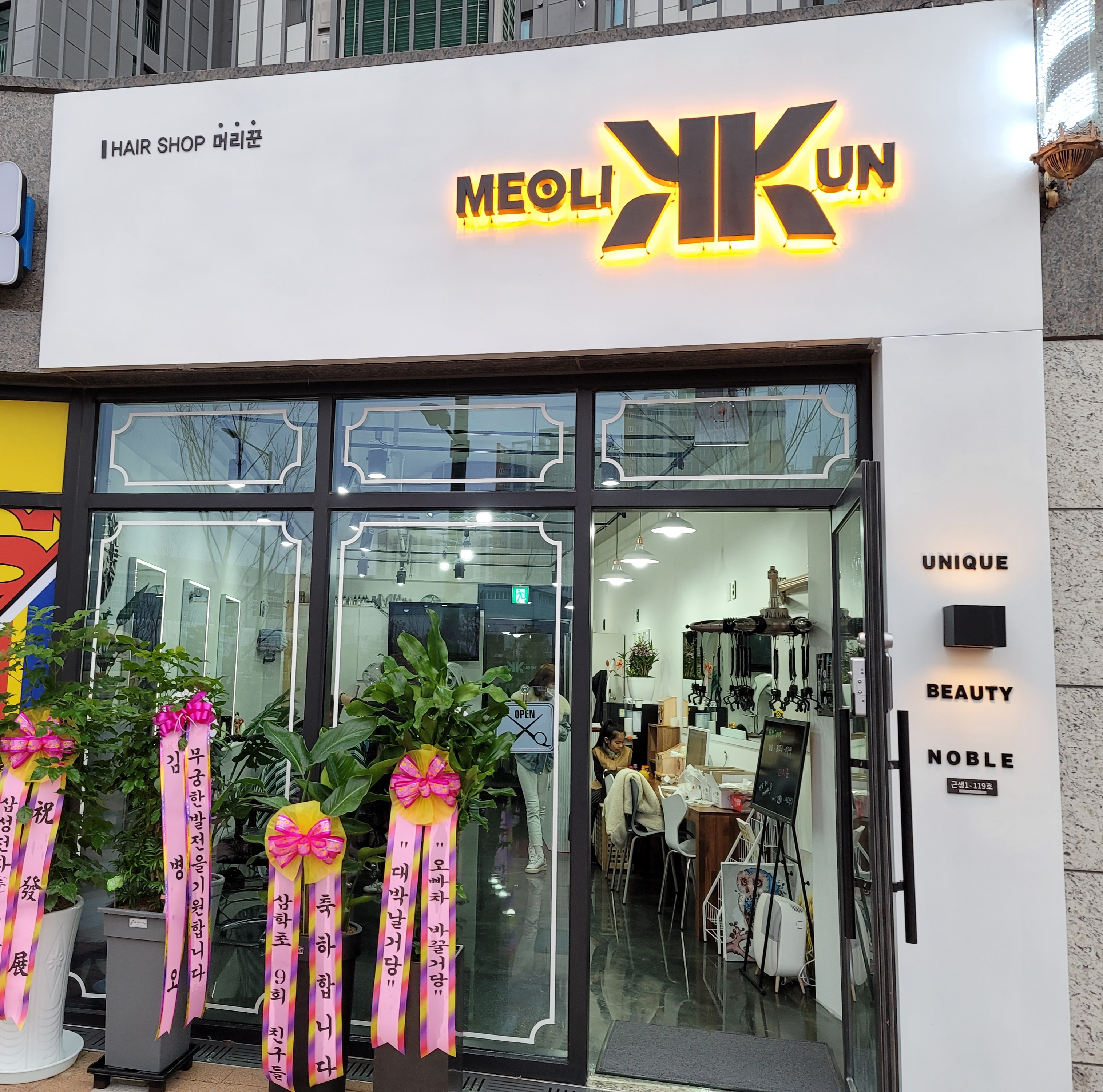 머리꾼