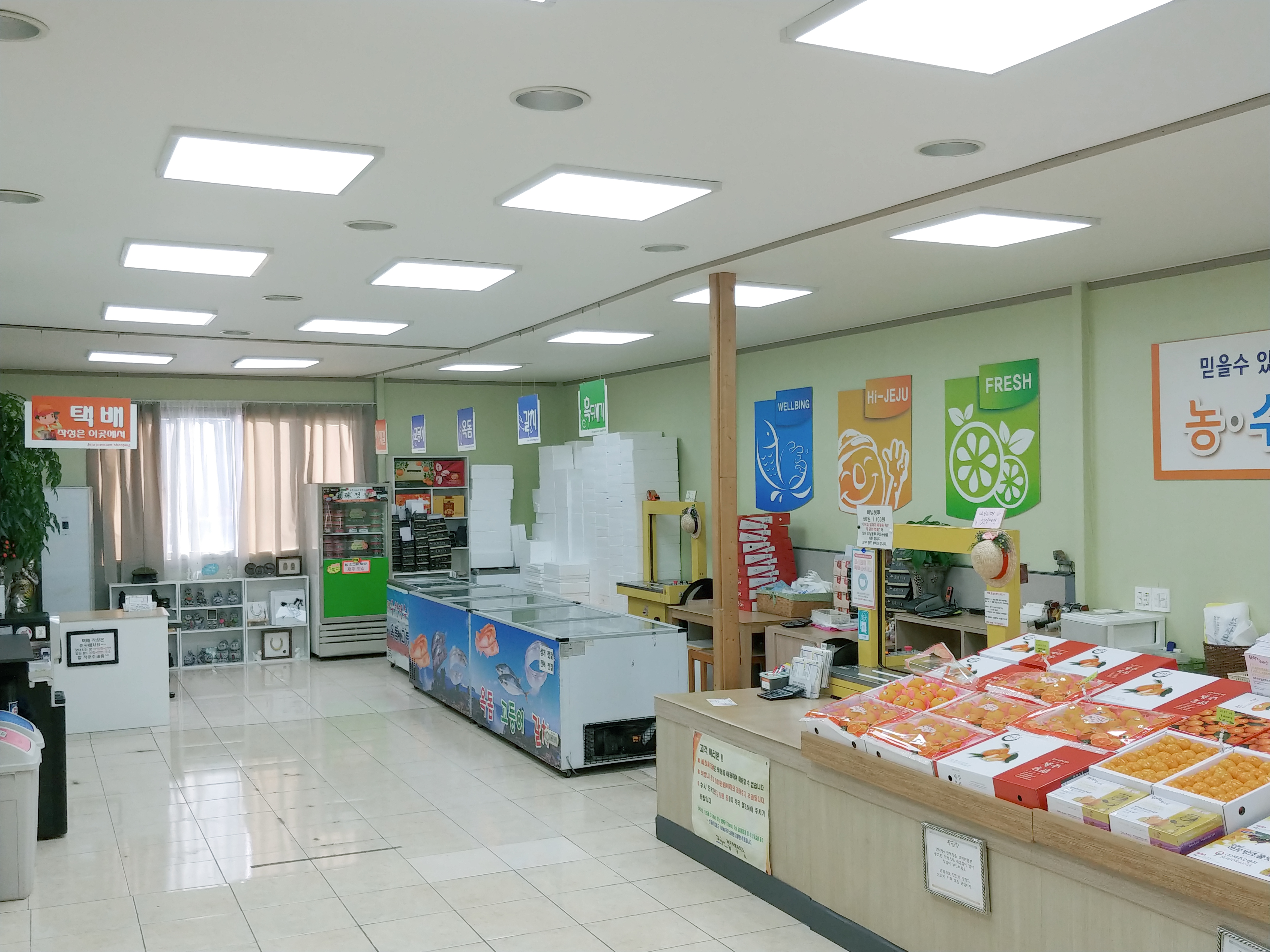 한라마을쇼핑 제주지점