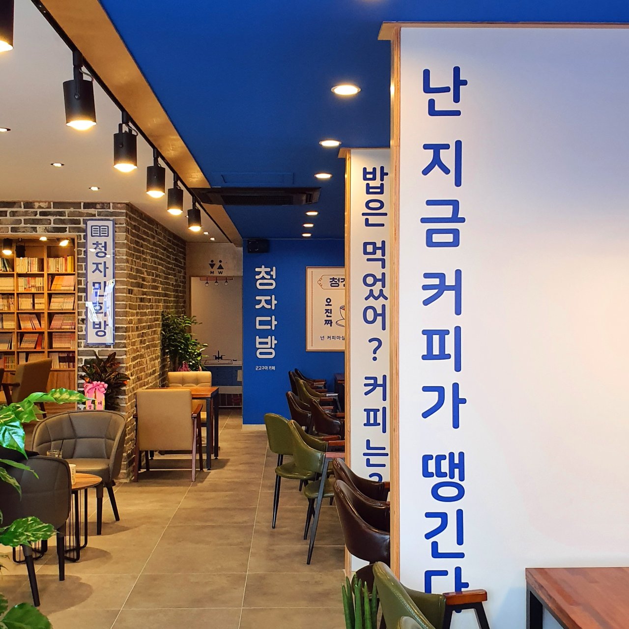 청자다방 광양시청점