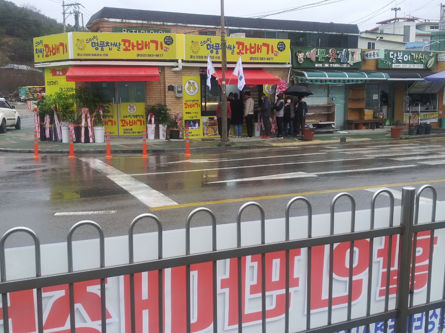 스마일 명품찹쌀 꽈배기