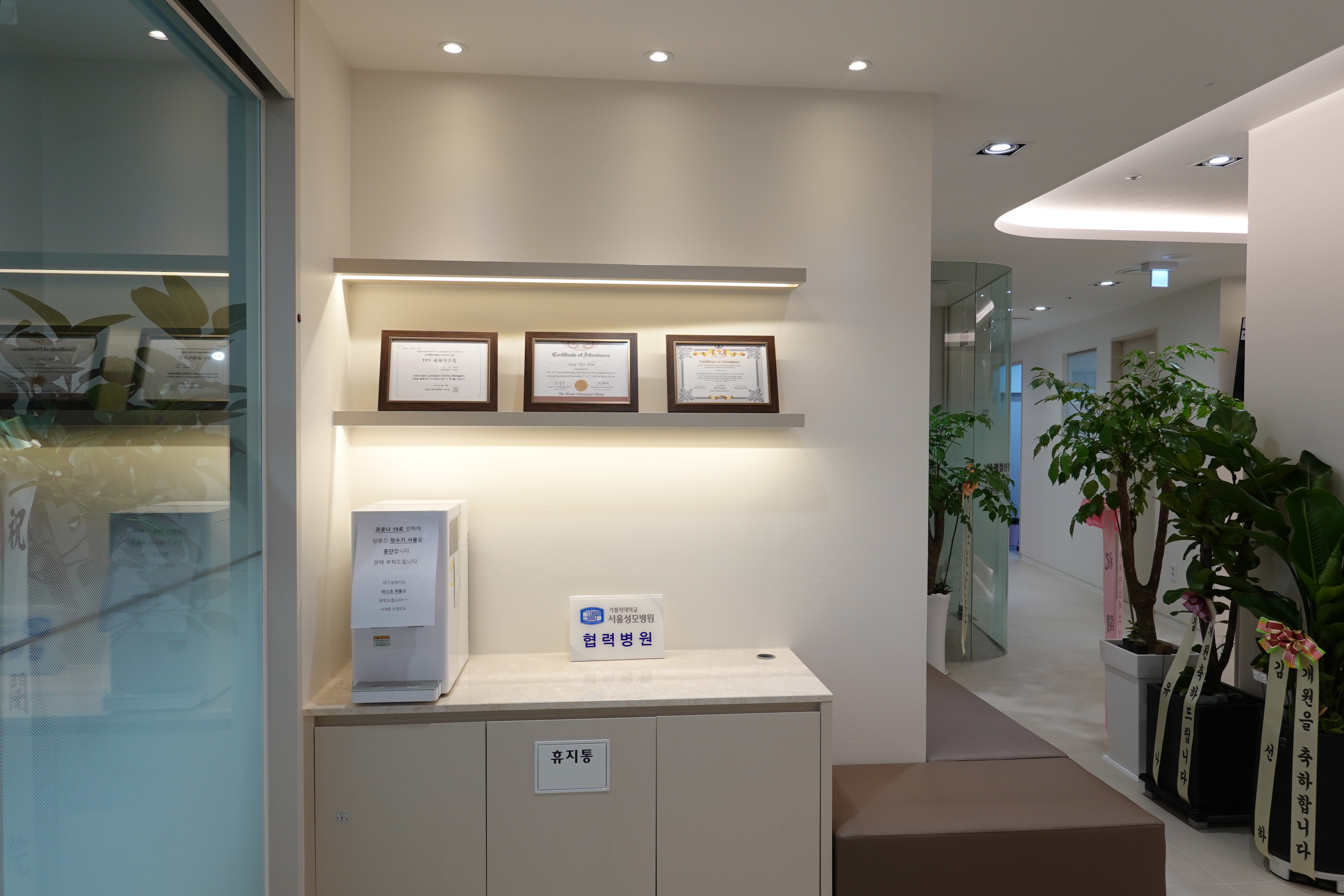 사계절신경외과의원 대표 이미지