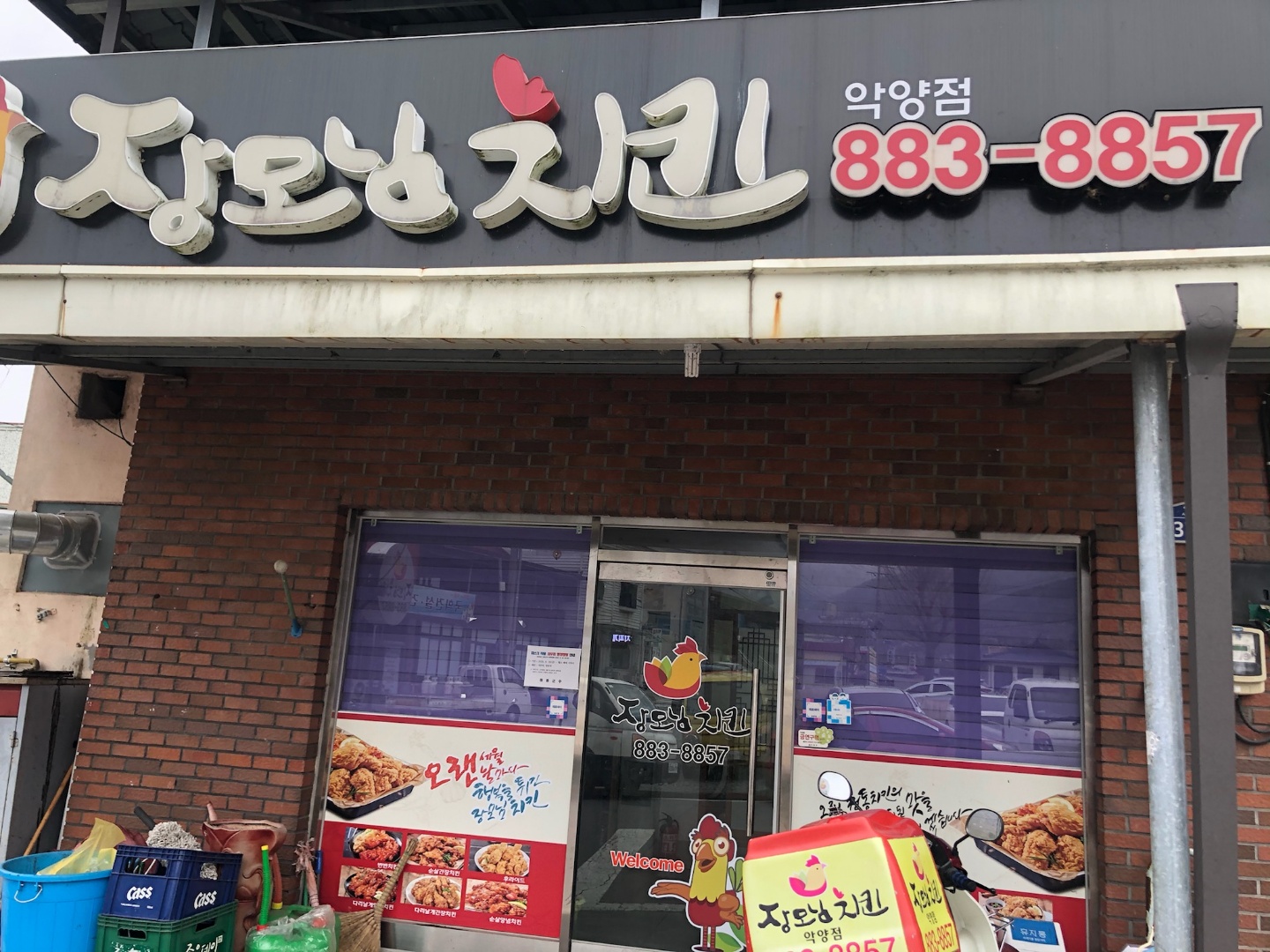 장모님치킨 악양점