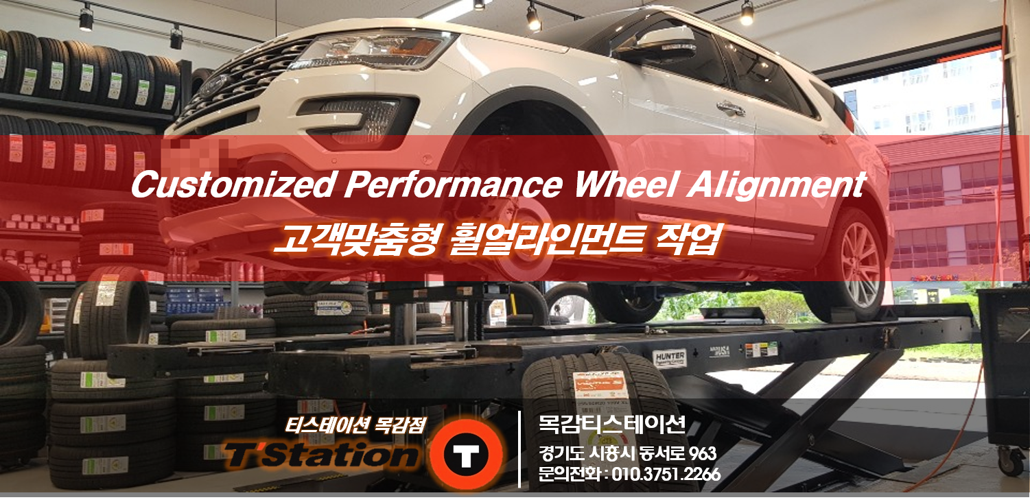 티스테이션 목감점 대표 이미지