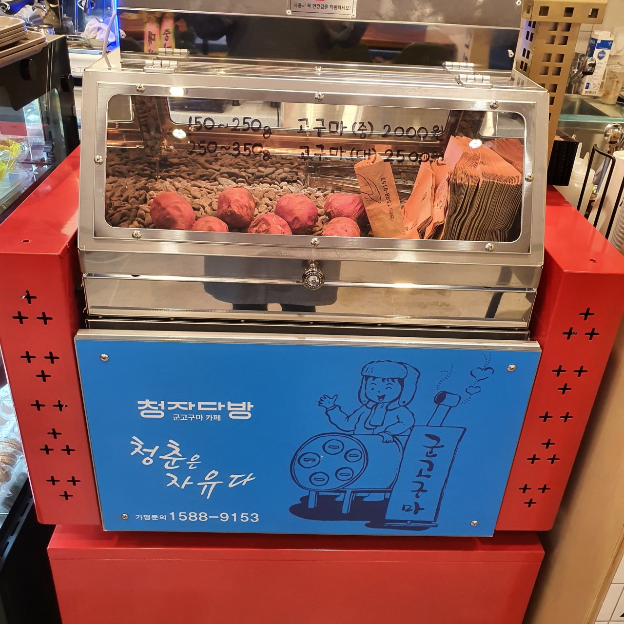청자다방 광양시청점