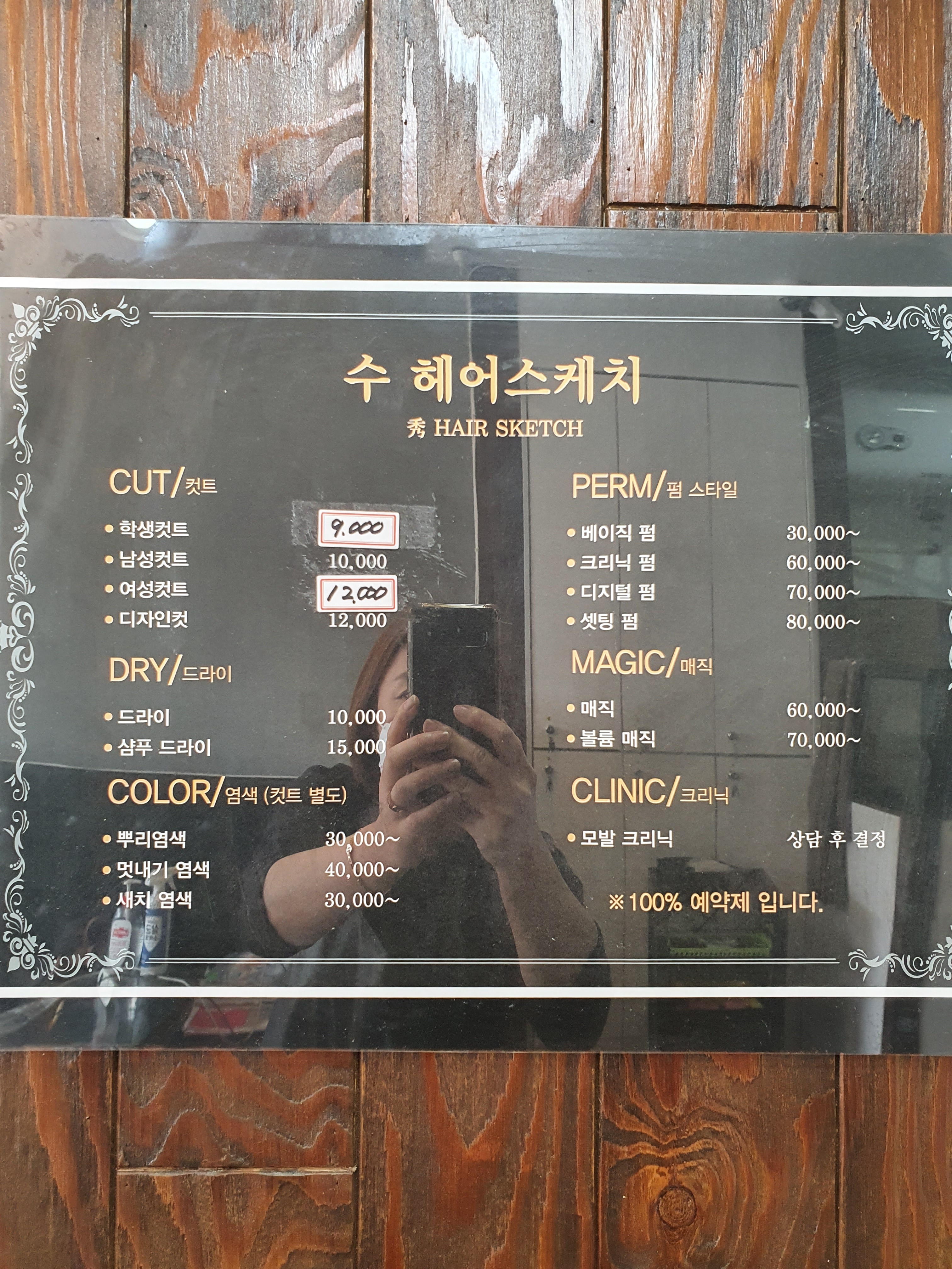 수헤어스케치