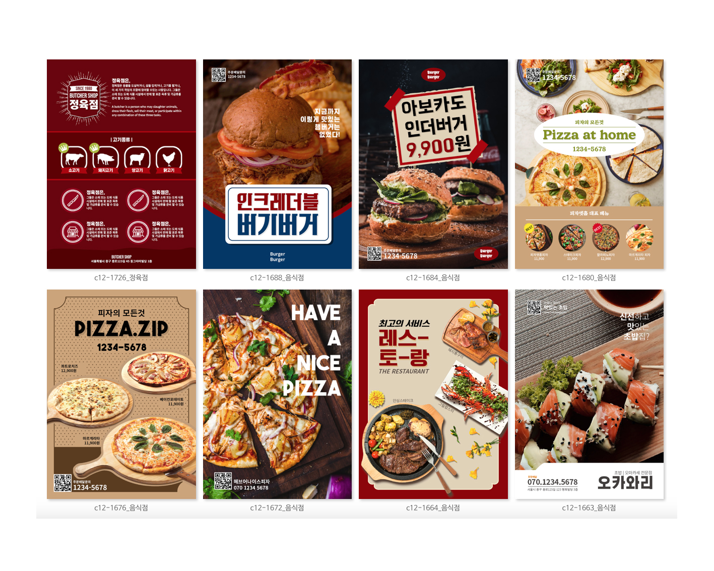 인쇄할인마트 조은기획