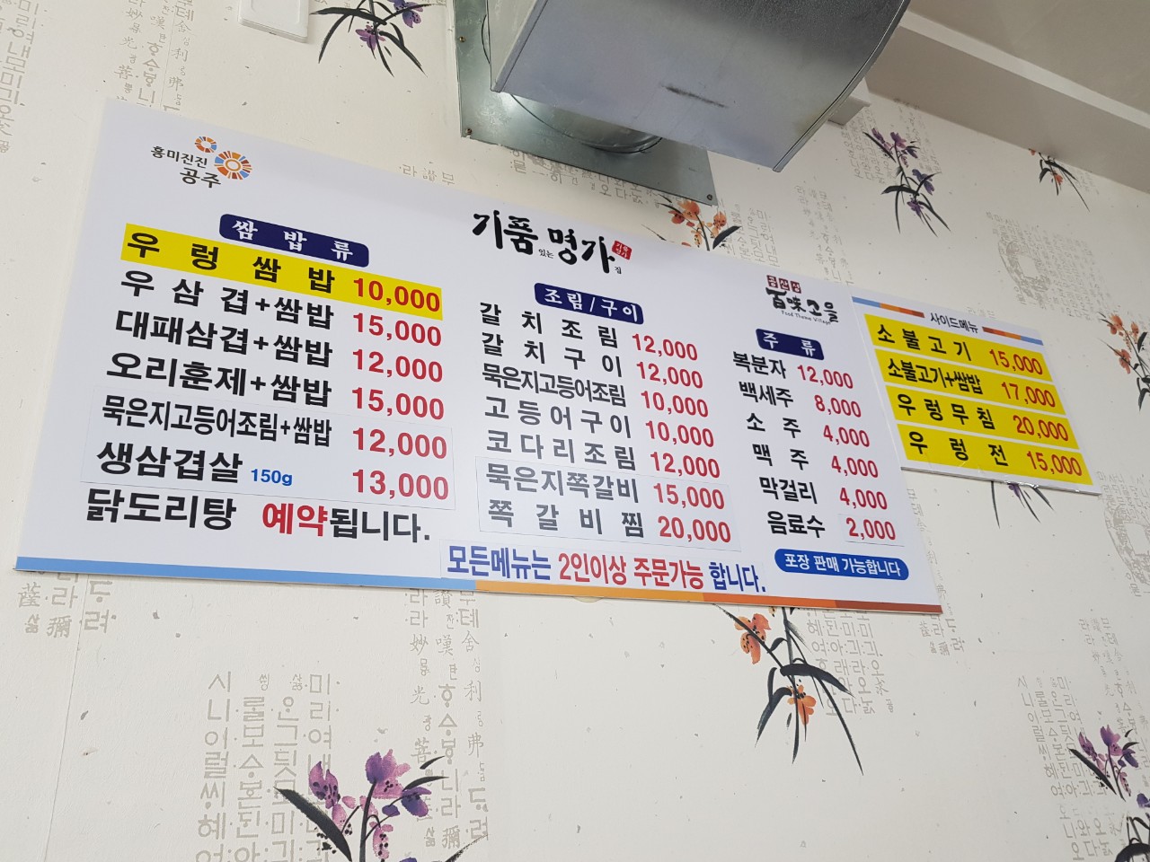 기품명가