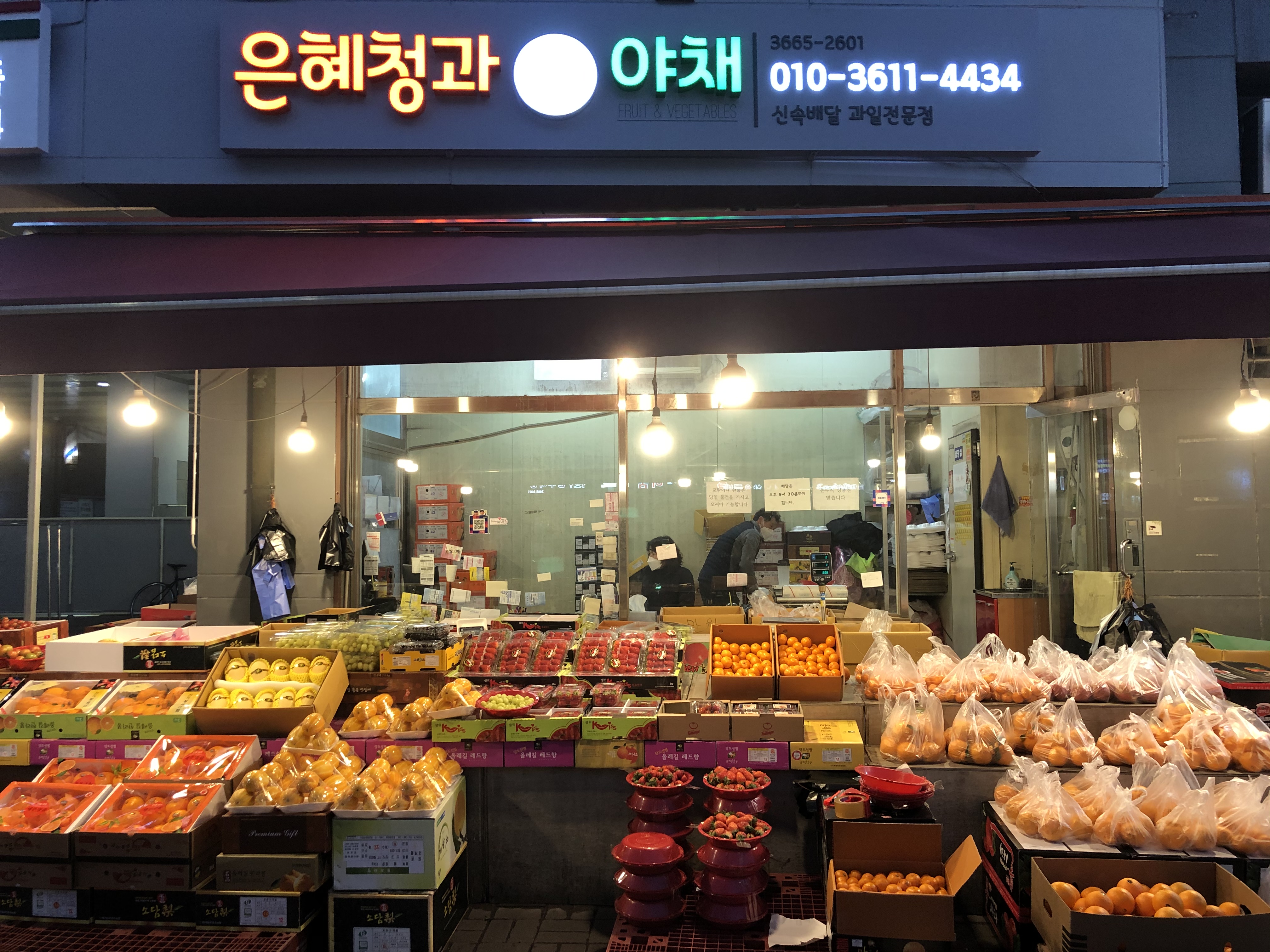 은혜청과