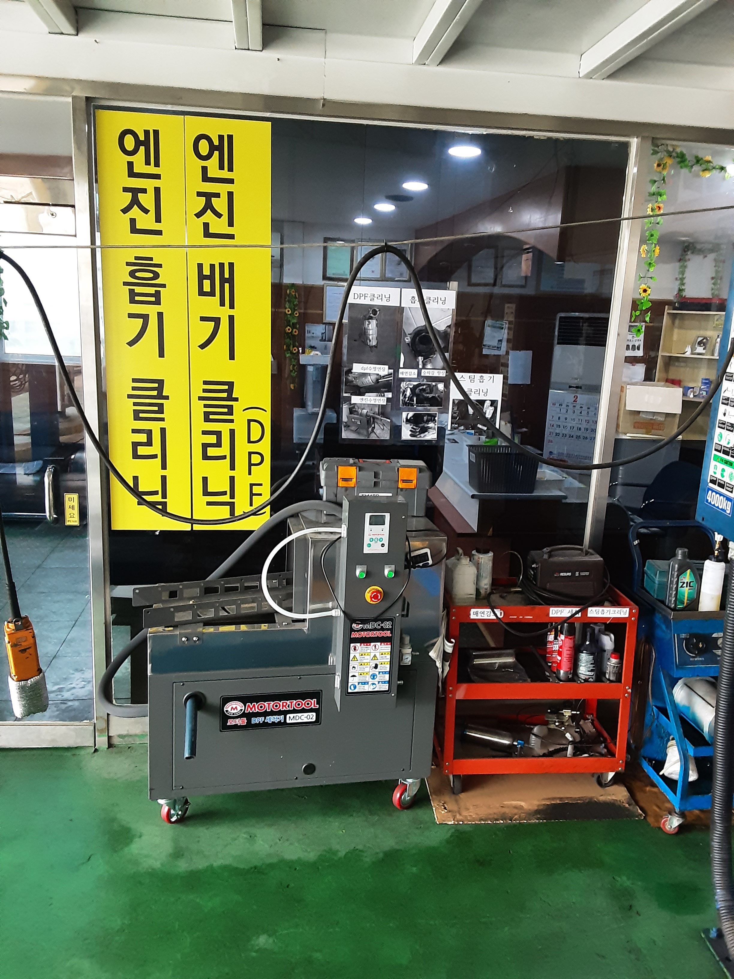 나이스부분정비공업사