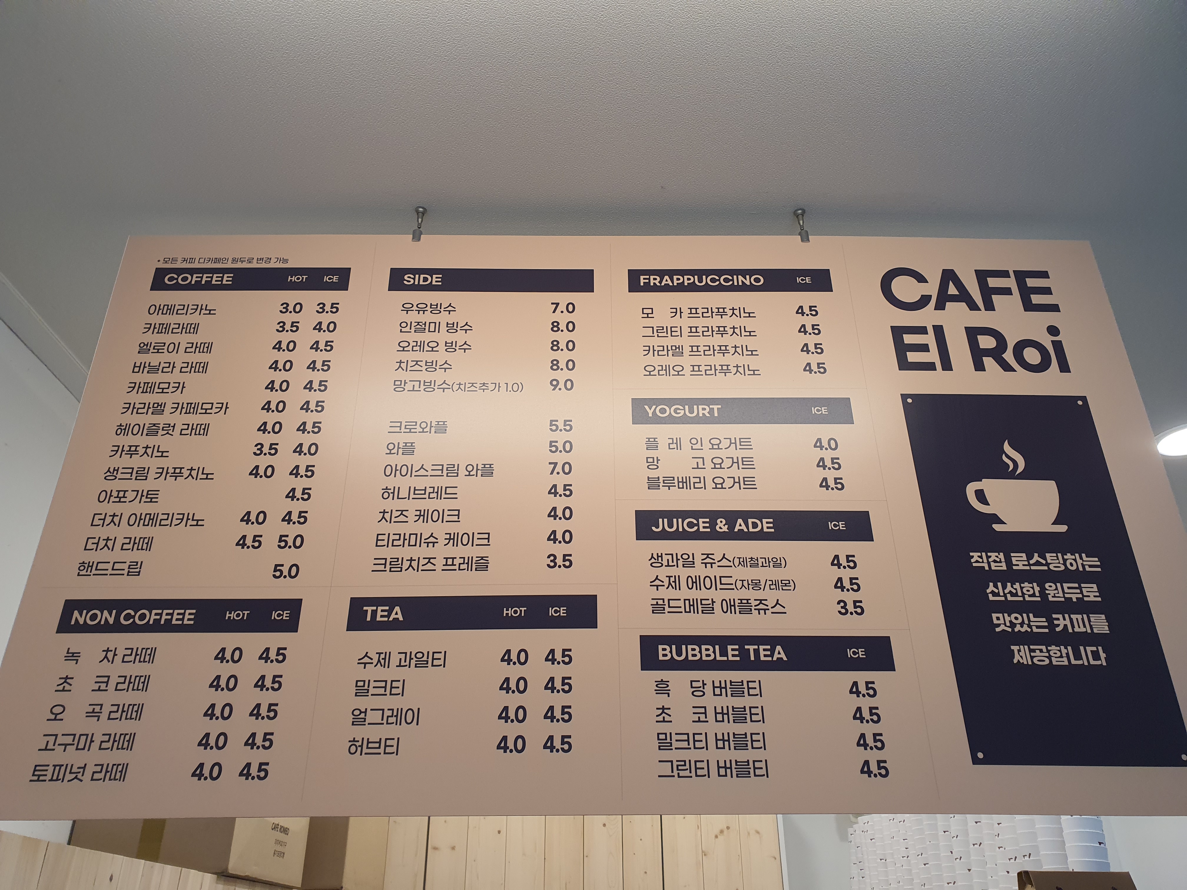 엘로이
