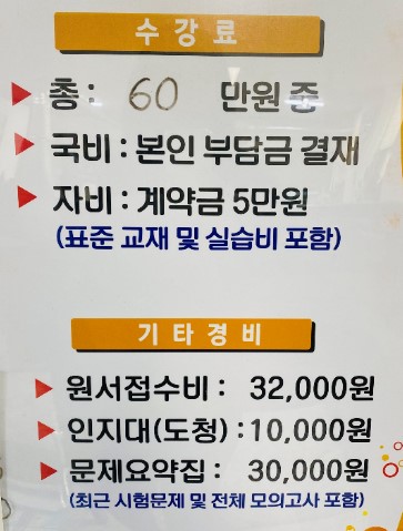 의정부제일요양보호사교육원