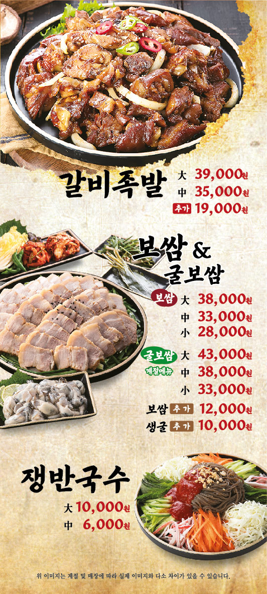 신이내린족발과보쌈 주천점