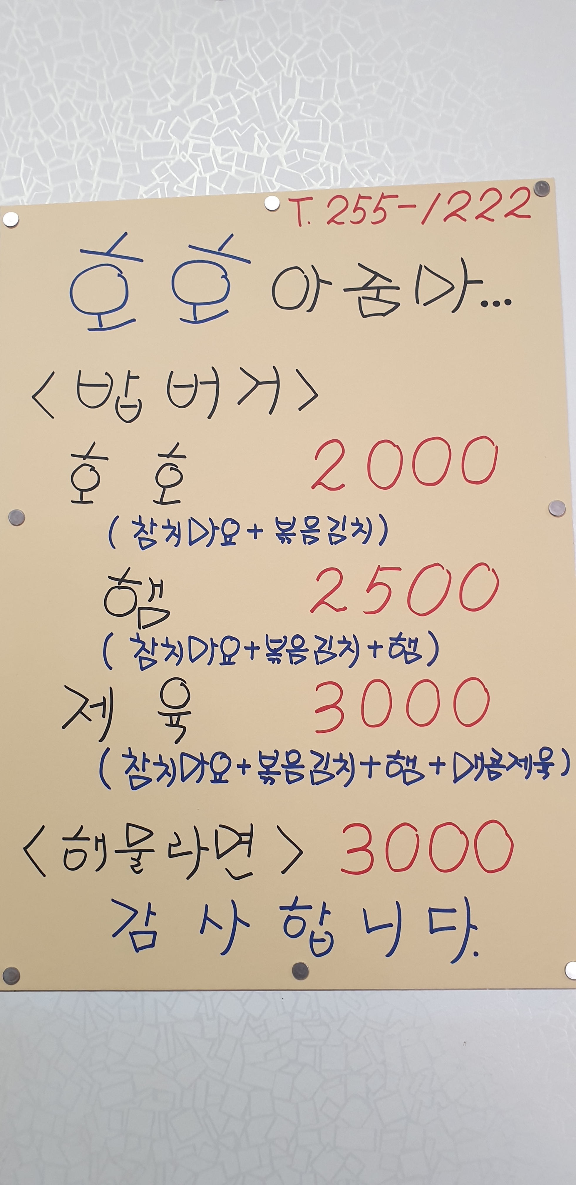호호아줌마