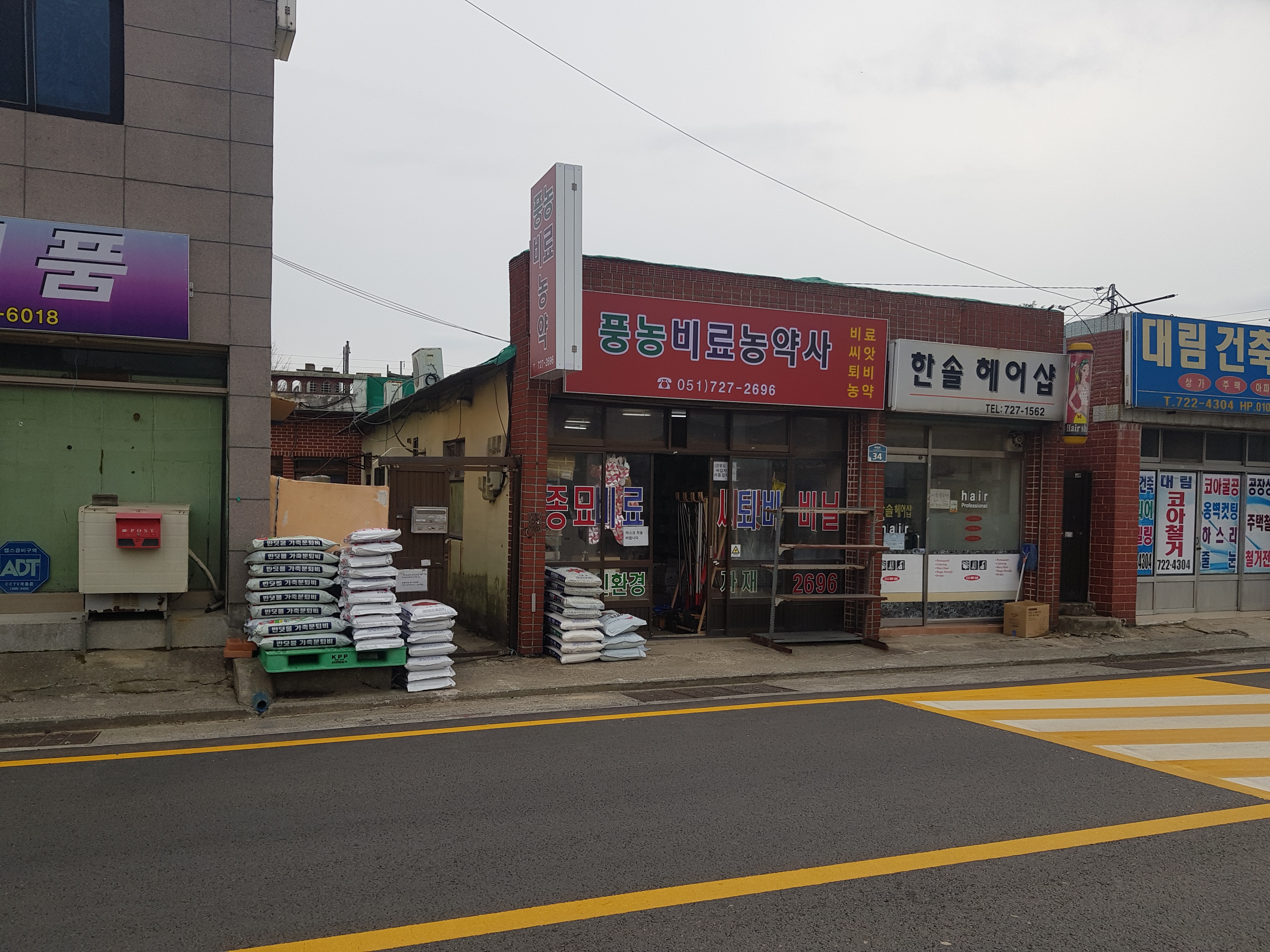 풍농비료농약사