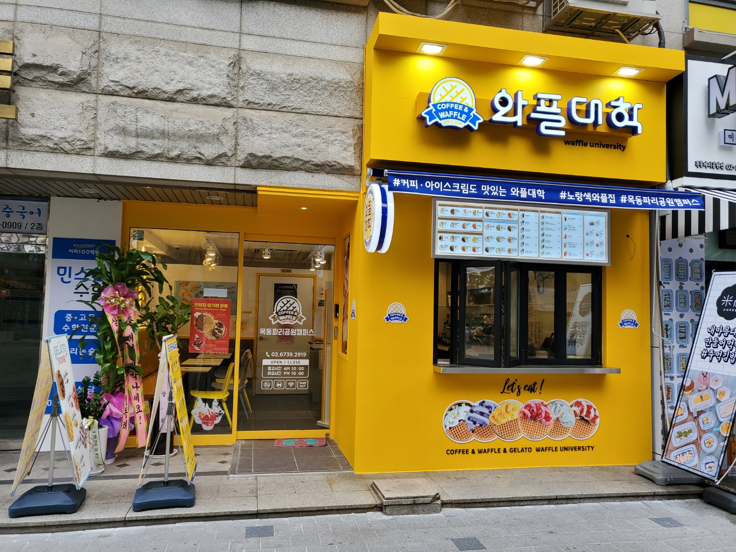 와플대학 목동파리공원캠퍼스
