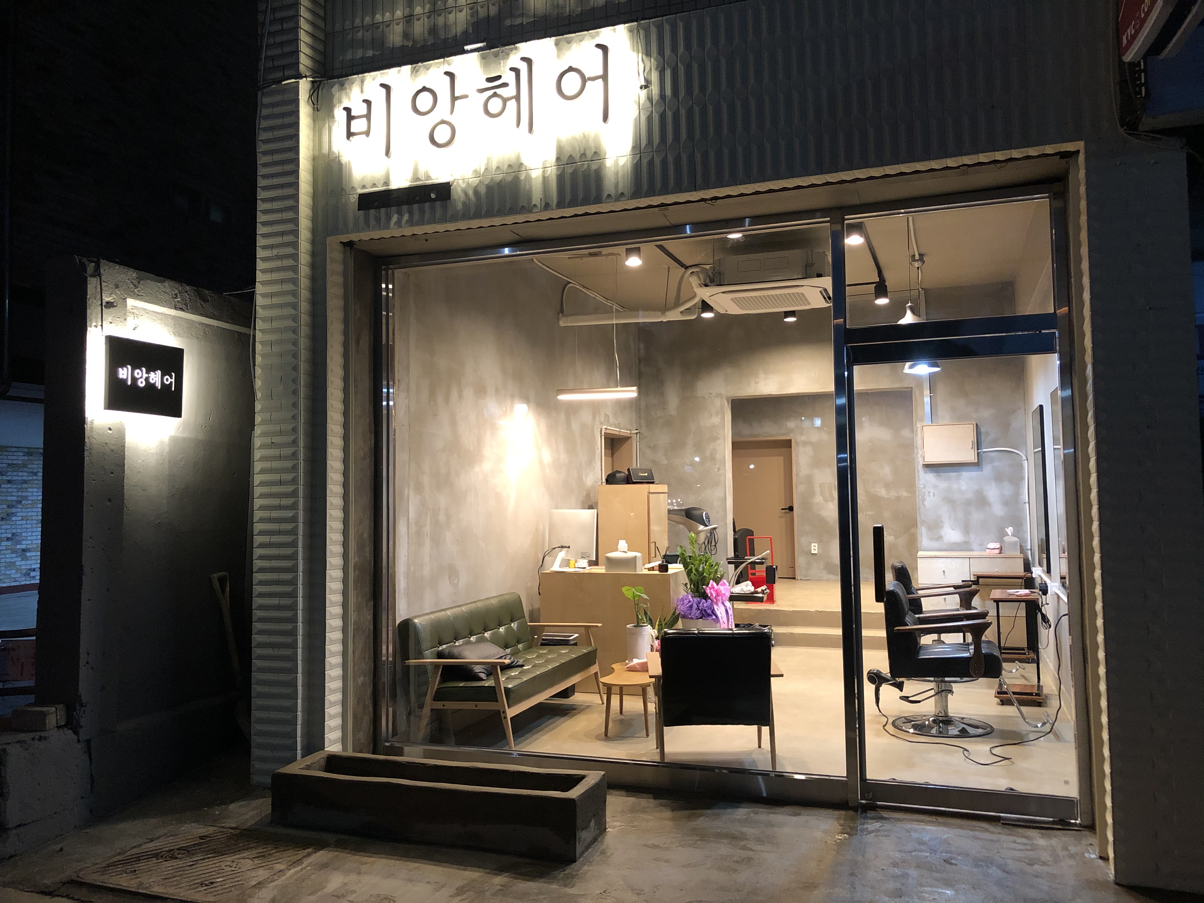 비앙헤어