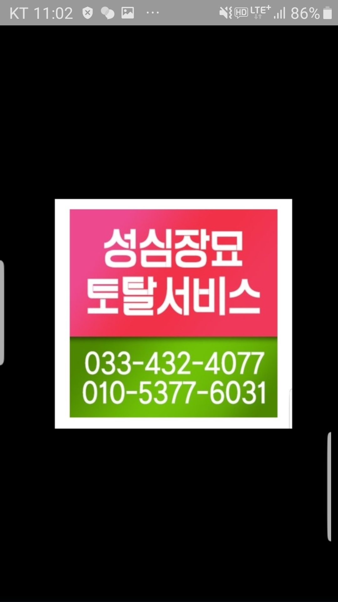 성심장묘토탈서비스