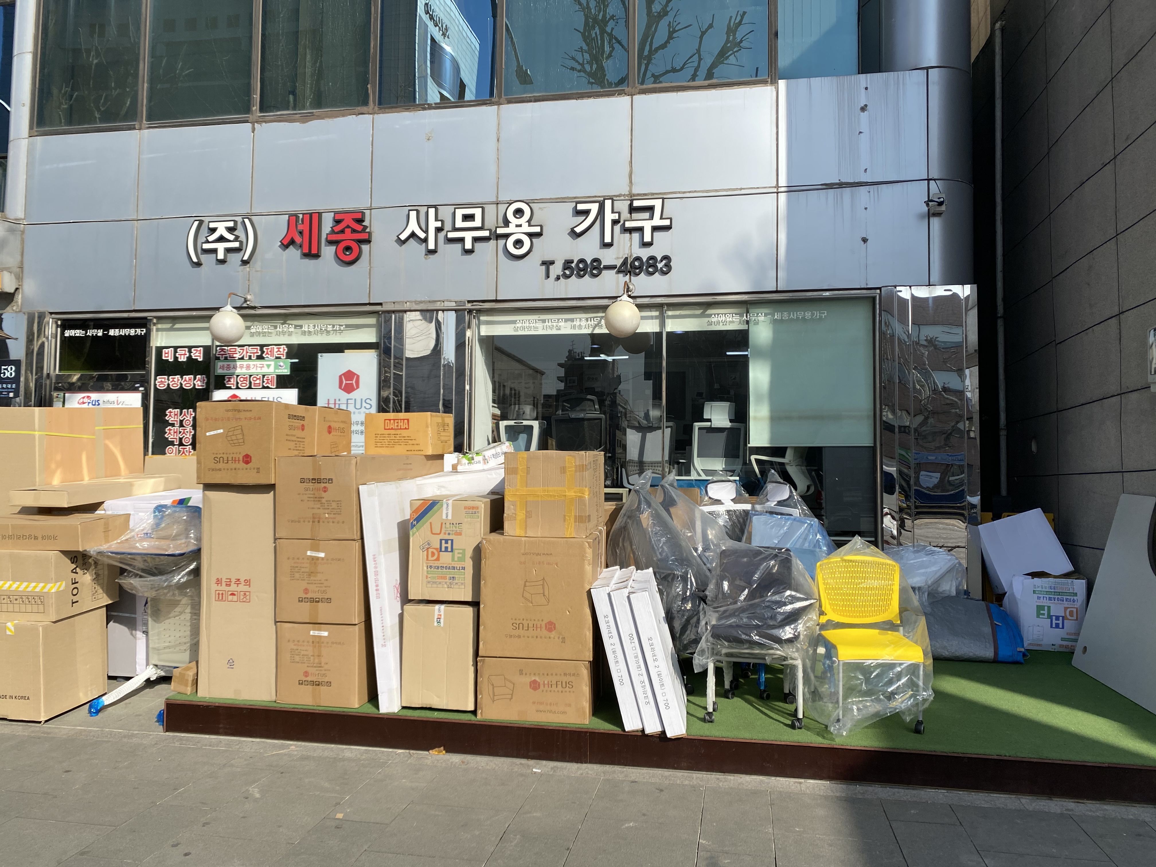 세종사무용가구