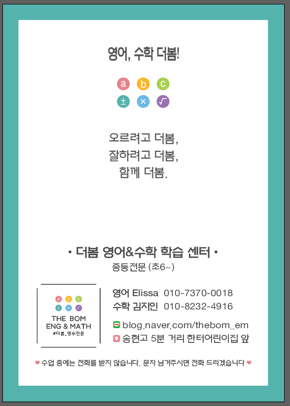 더봄수학
